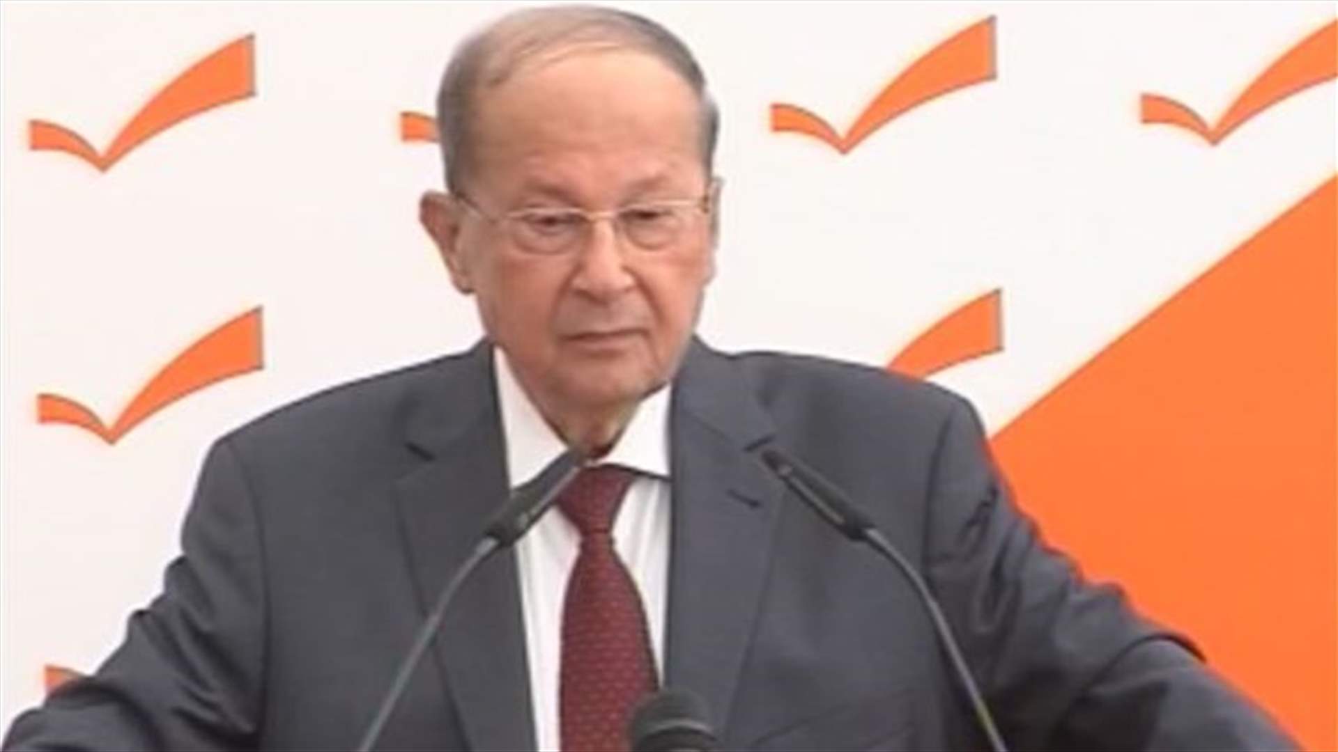 MP Aoun says his bloc aims at holding parliamentary elections