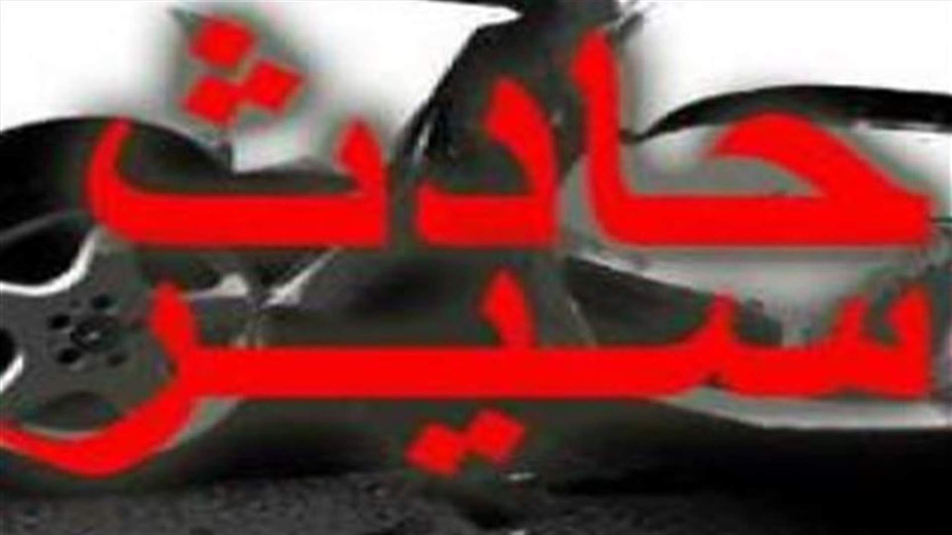 حادث يتسبب بزحمة سير بإتجاه الحمراء وكليمنصو