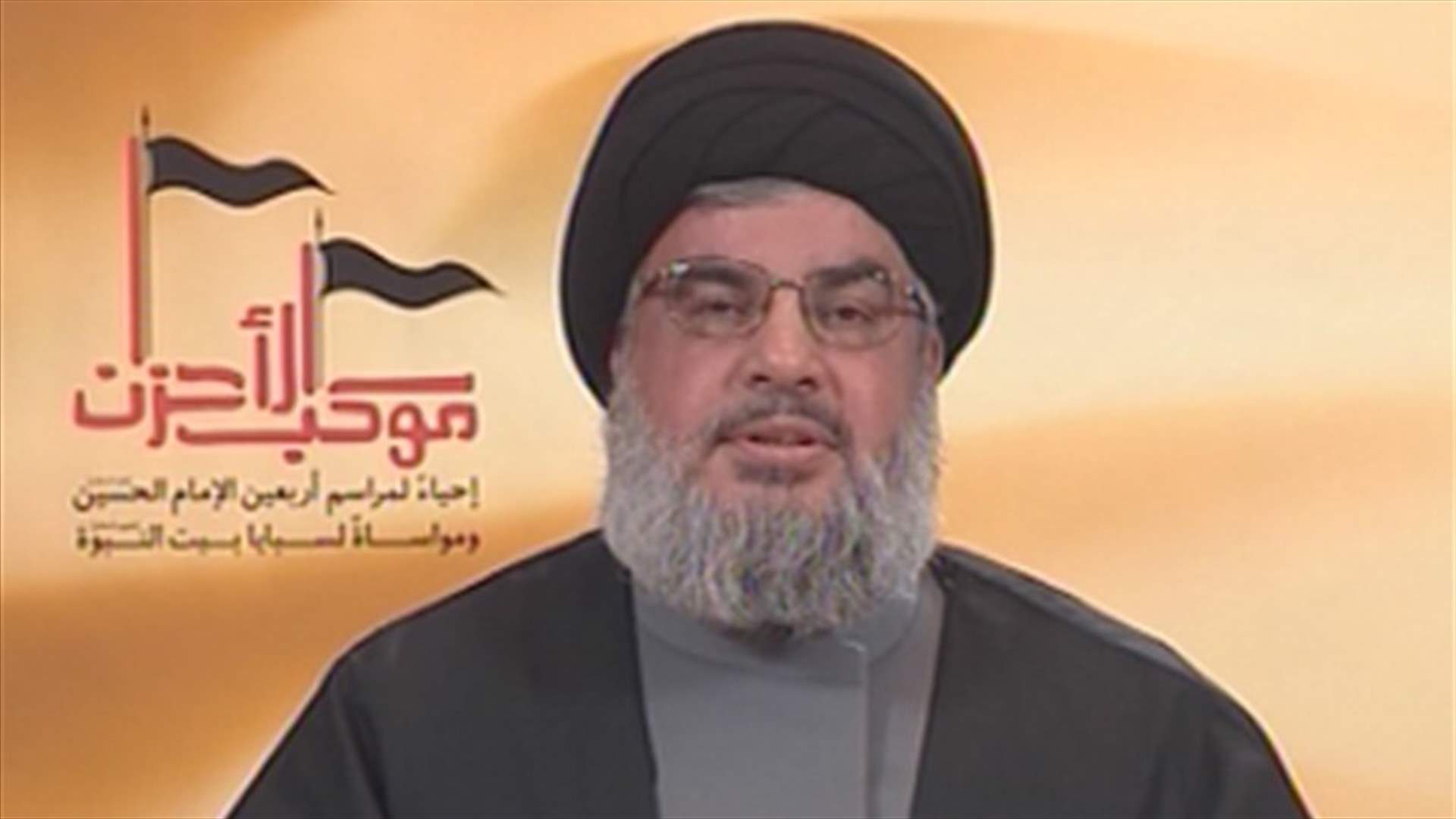 نصرالله يرفض الباس" الحزب" مسؤولية حفظ الامن ويرد على بان