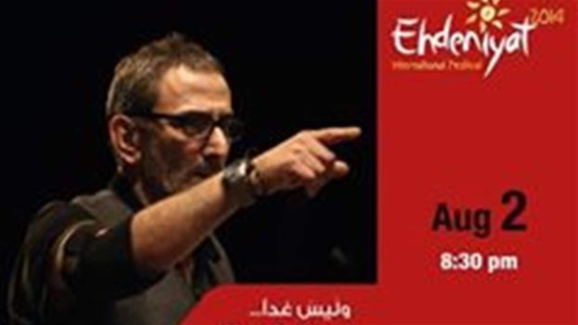 الغاء حفلة الفنان زياد الرحباني ضمن مهرجان "اهدنيات 2014"