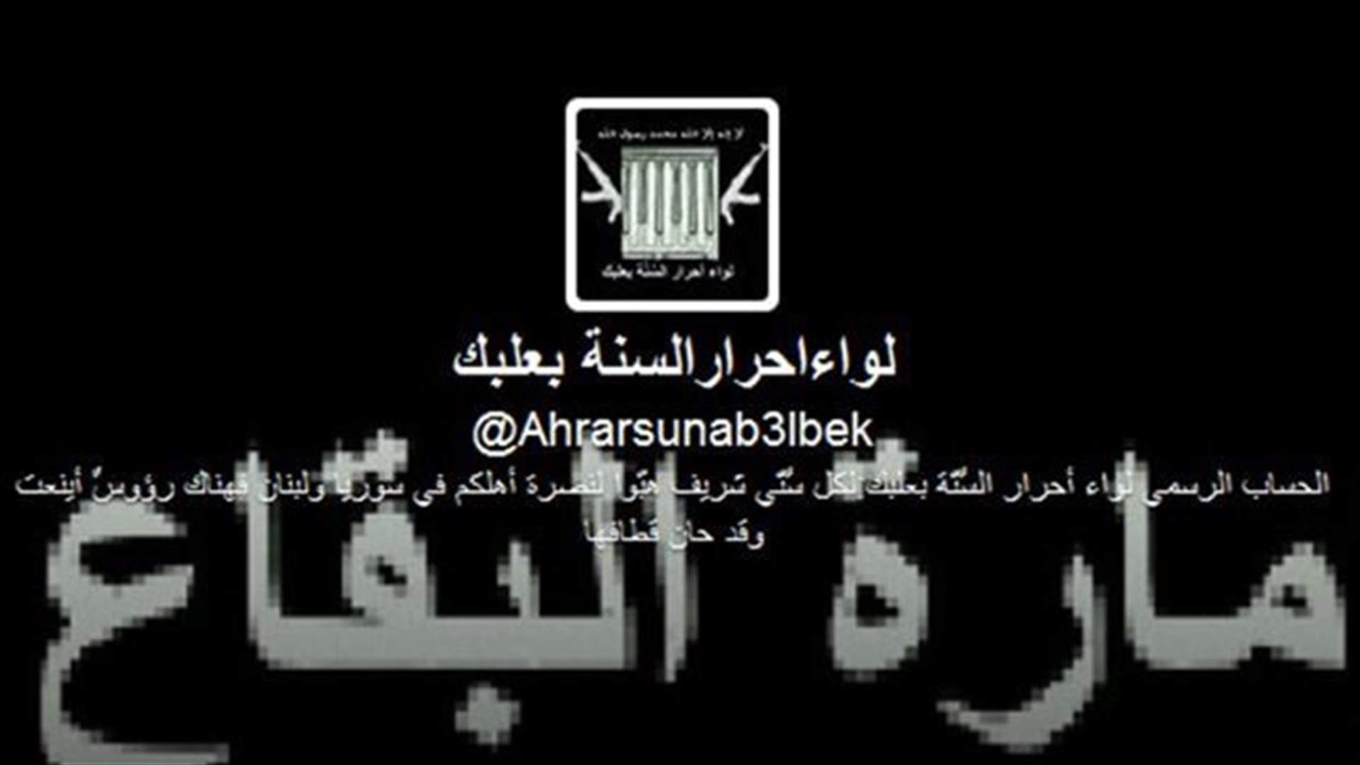 REPORT: Baalbek-based Ahrar al-Sunna brigade develops its modus operandi -sources
