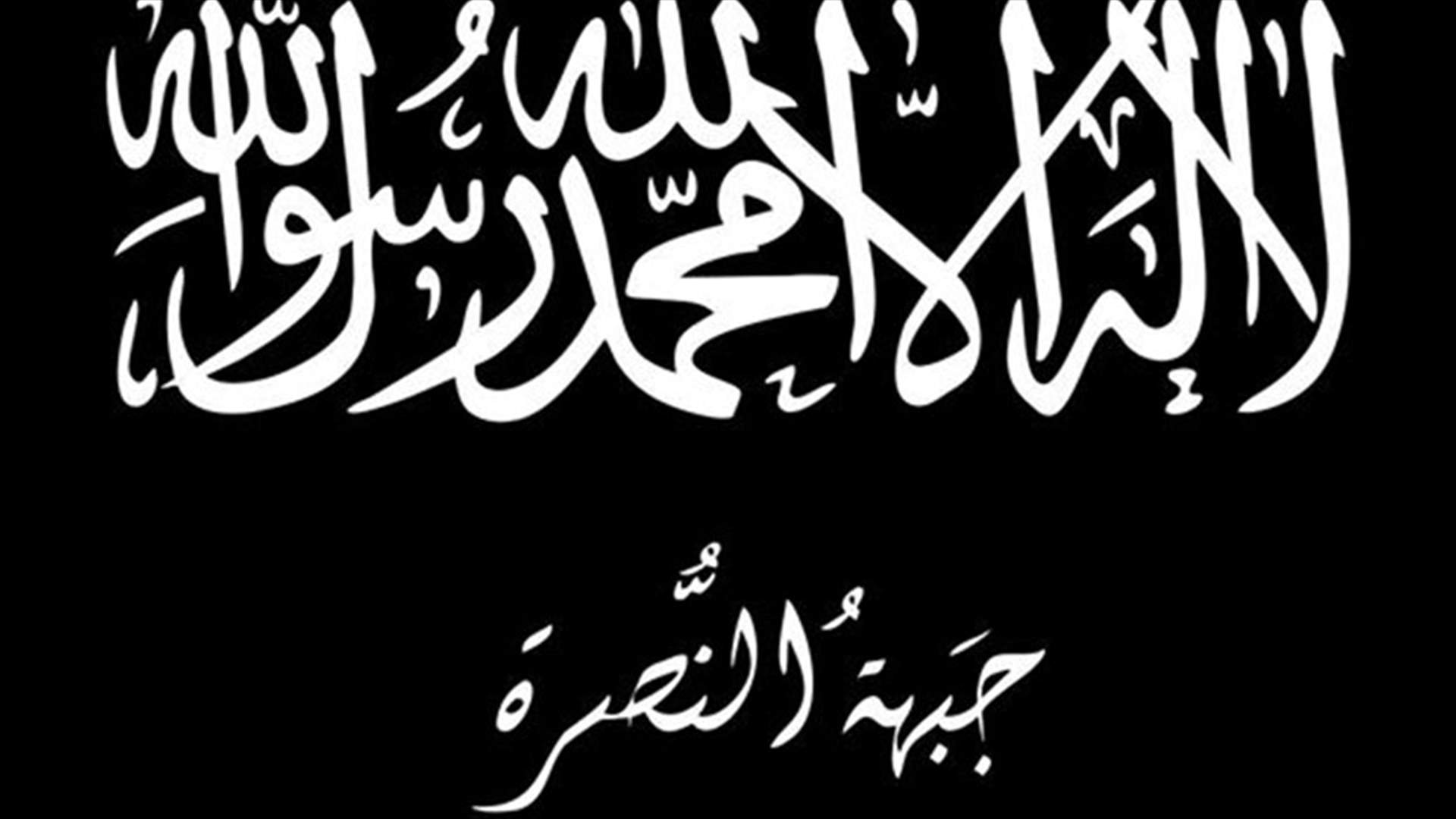 مقتل "امير" في جبهة النصرة بتفجير في سيارته
