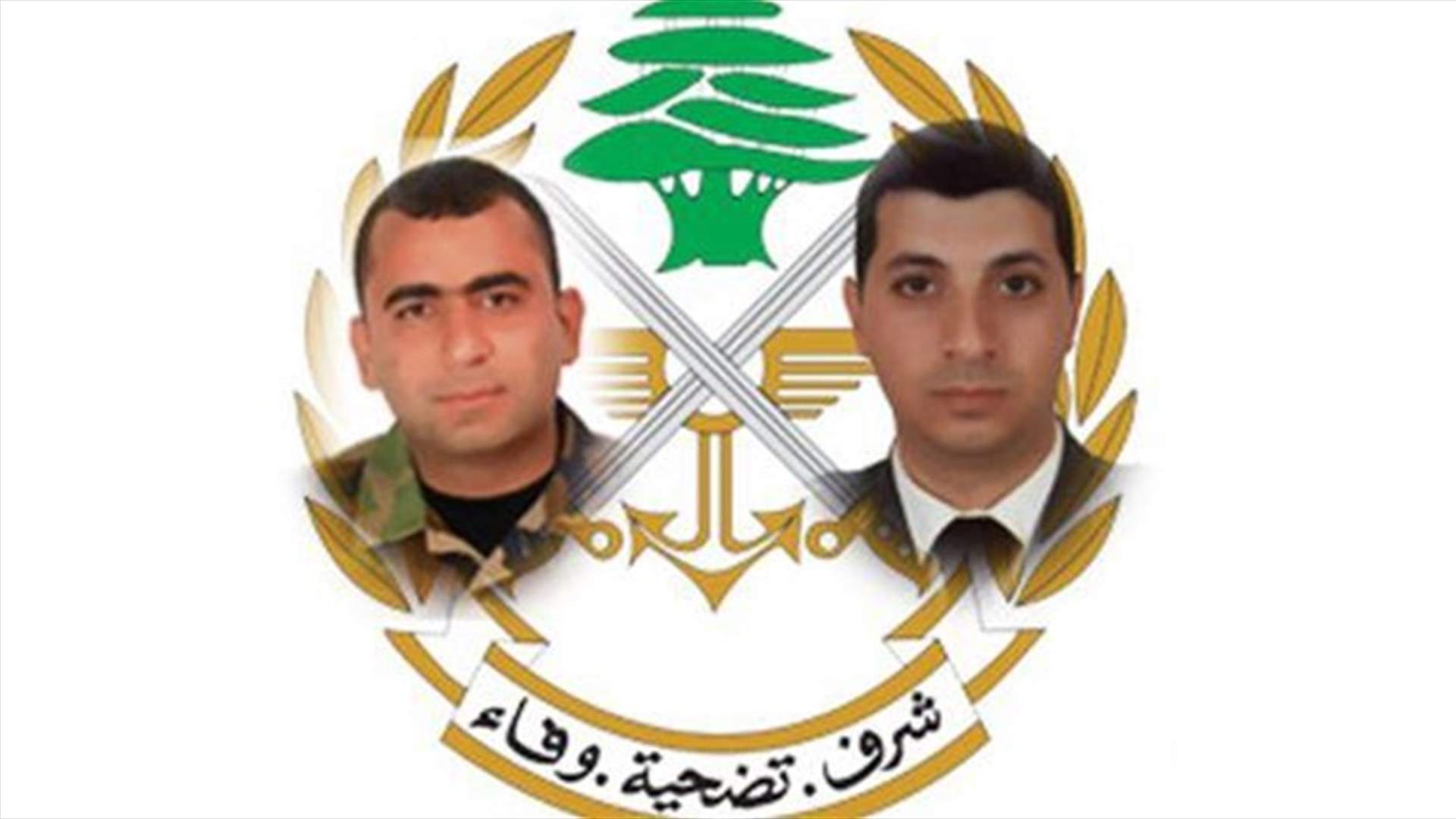 LAF Command mourns 2 martyrs killed in Arsal clashes