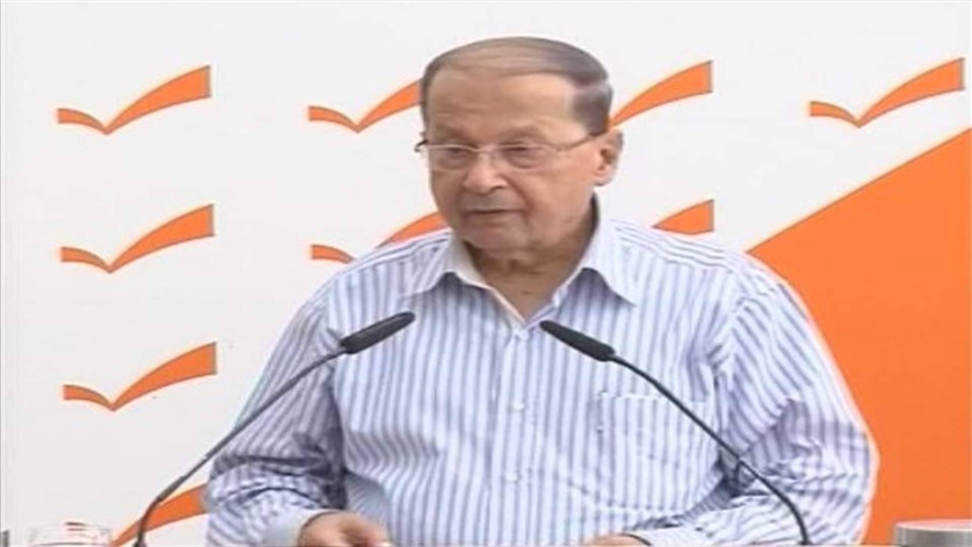 MP Aoun warns against negotiating with terrorists, says history will not be tolerant