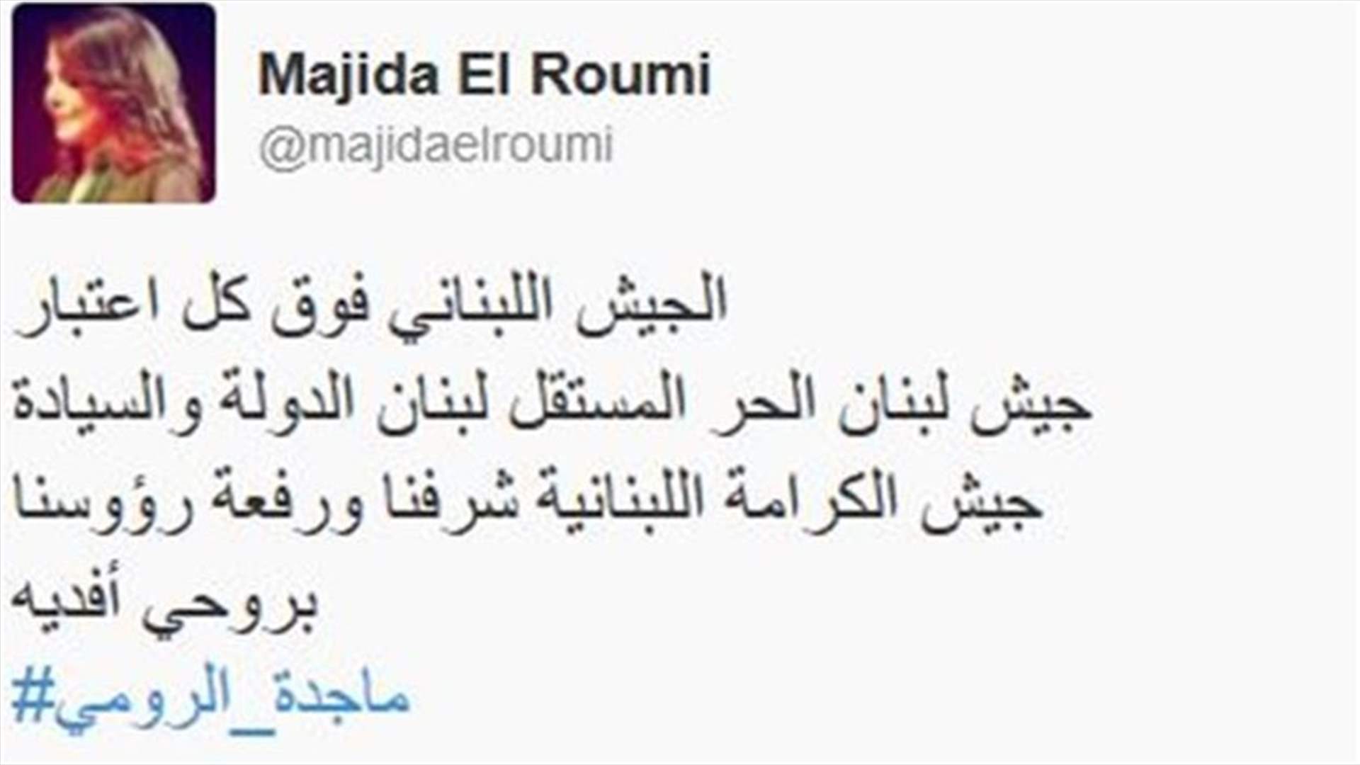 نجوم لبنان يدعمون جيش بلادهم