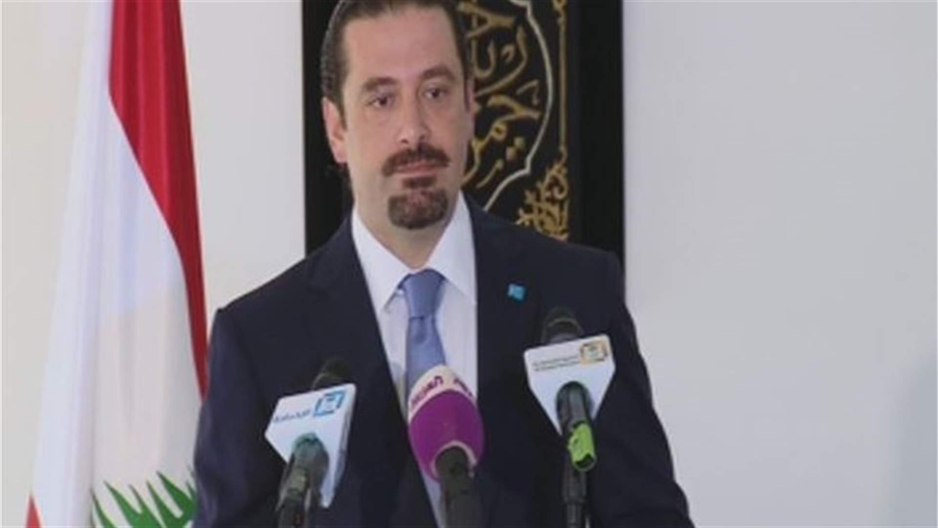 Former PM Hariri: Hezbollah is largely responsible for Arsal's clashes albeit did not participate in the battles