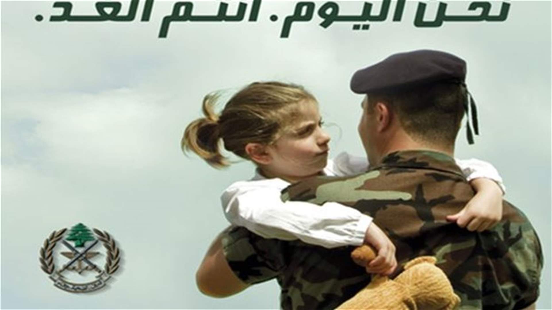 Fighting Terrorism with Compassion, LAF Style