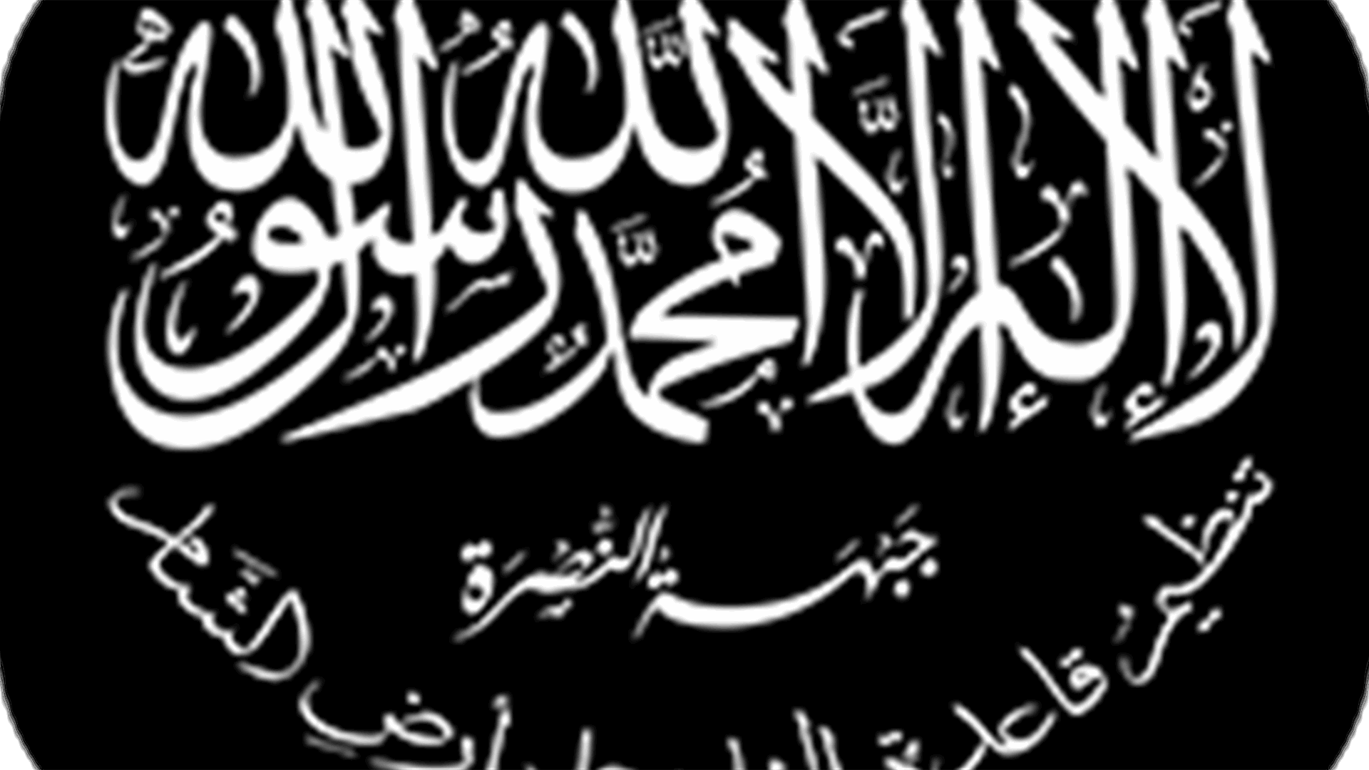 جبهة النصرة : سلمنا 6 أسرى ومن تبقى لهم وضع خاص سوف نبينه لاحقا