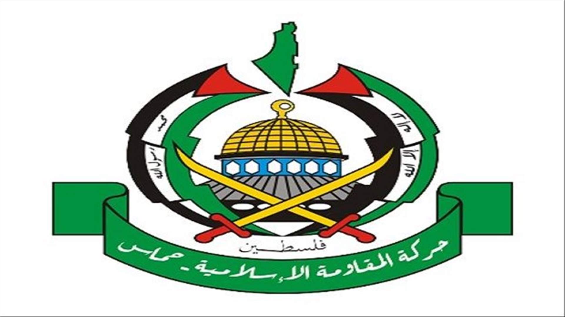 حماس: الساعات الـ 24 القادمة تحدد مصير المفاوضات