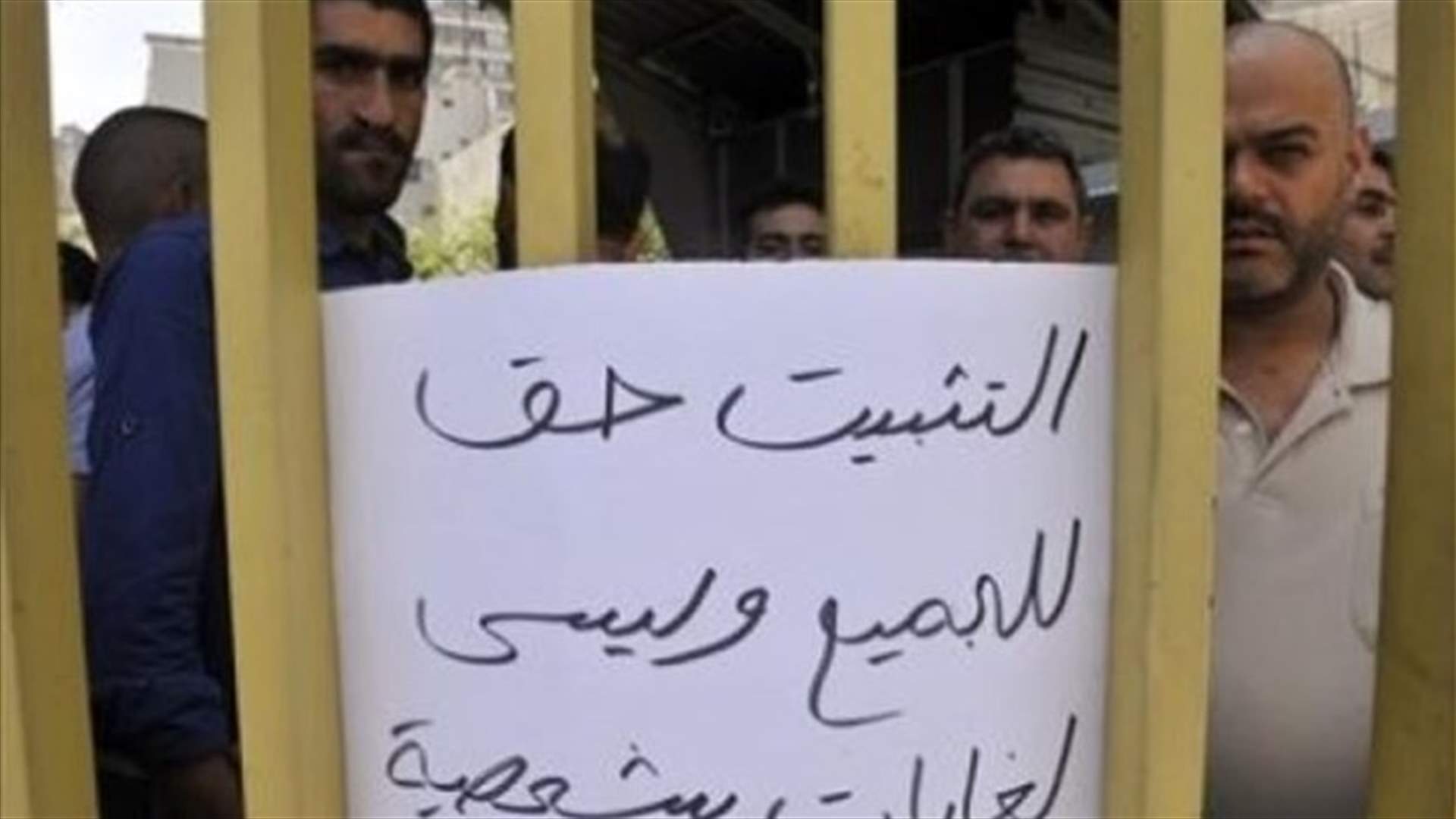 EDL contract workers hold demonstration in Sidon
