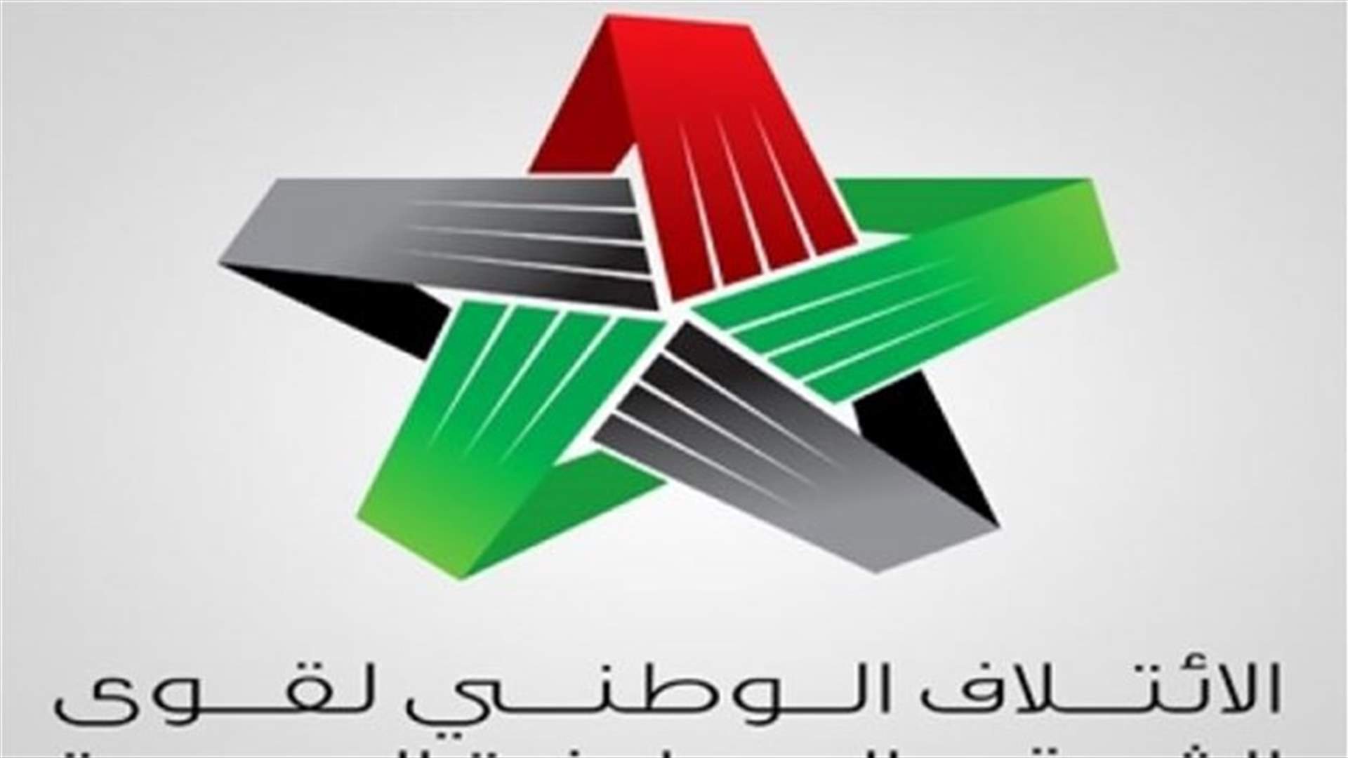 الائتلاف السوري يدعو واشنطن الى تدخل سريع ضد الدولة الاسلامية ونظام الاسد        