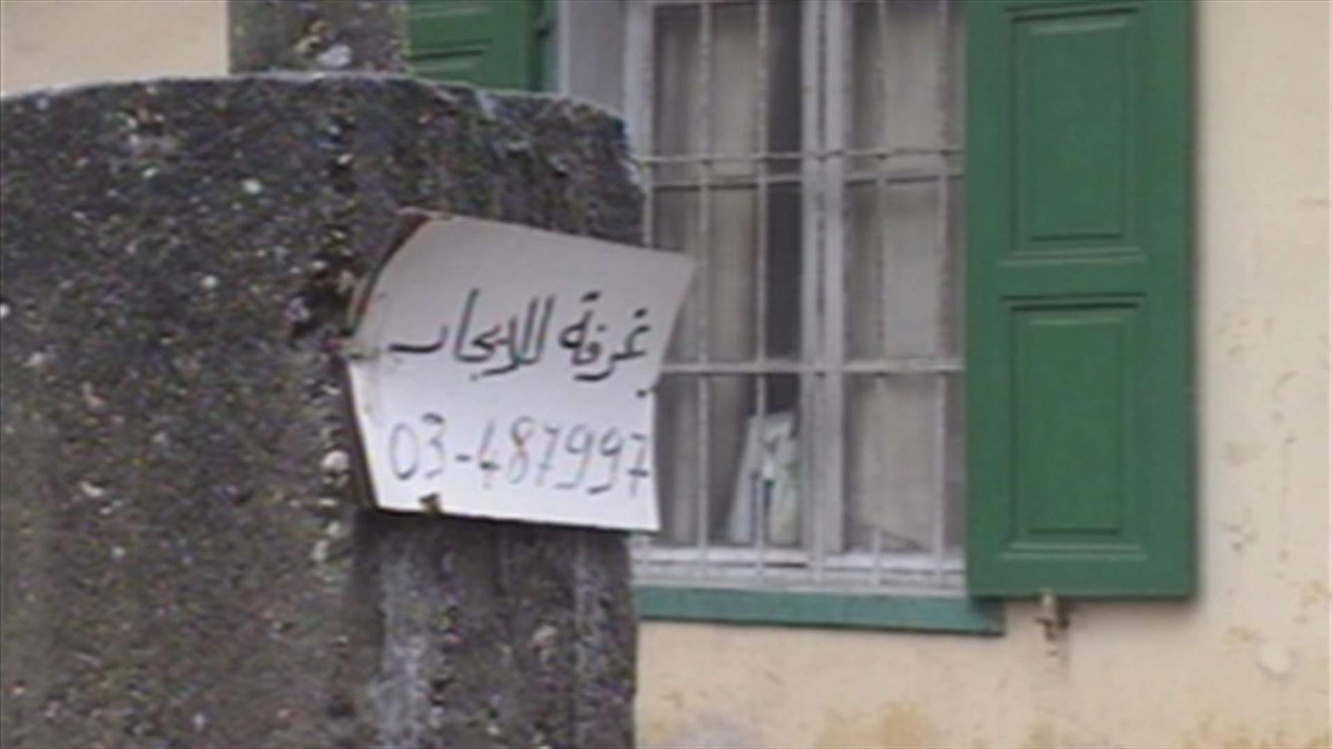 قانون الايجارات يظلم المالك والمستأجر