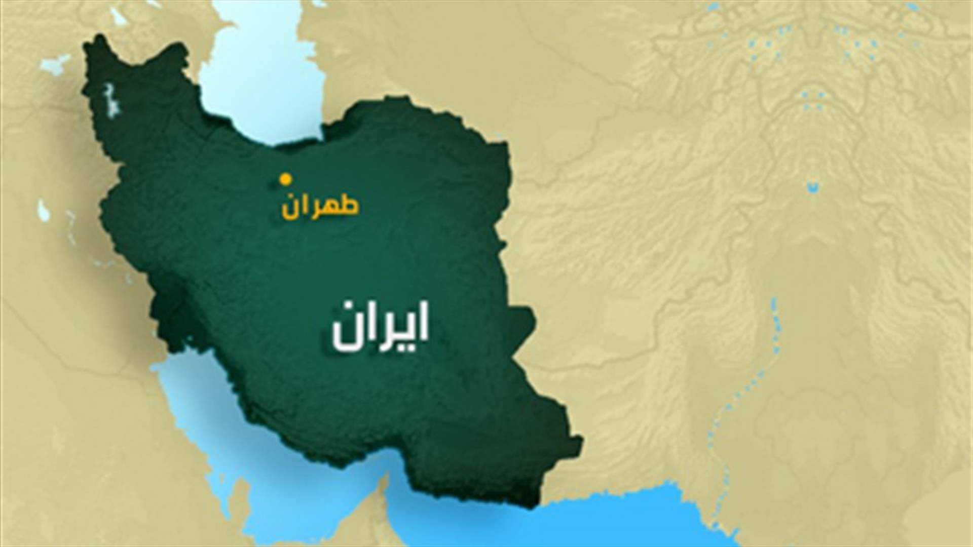 صالحي : المقترح الروسي ايجابي