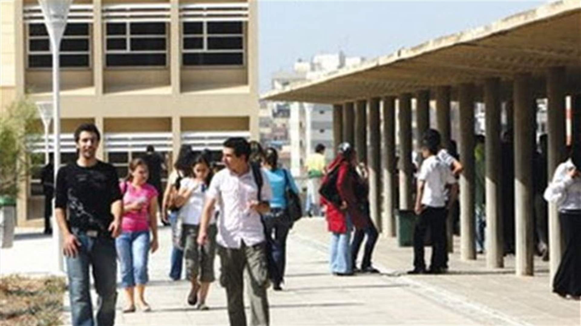 بعد الإفادات.. اختبار كفاءة في كلية العلوم – الجامعة اللبنانية