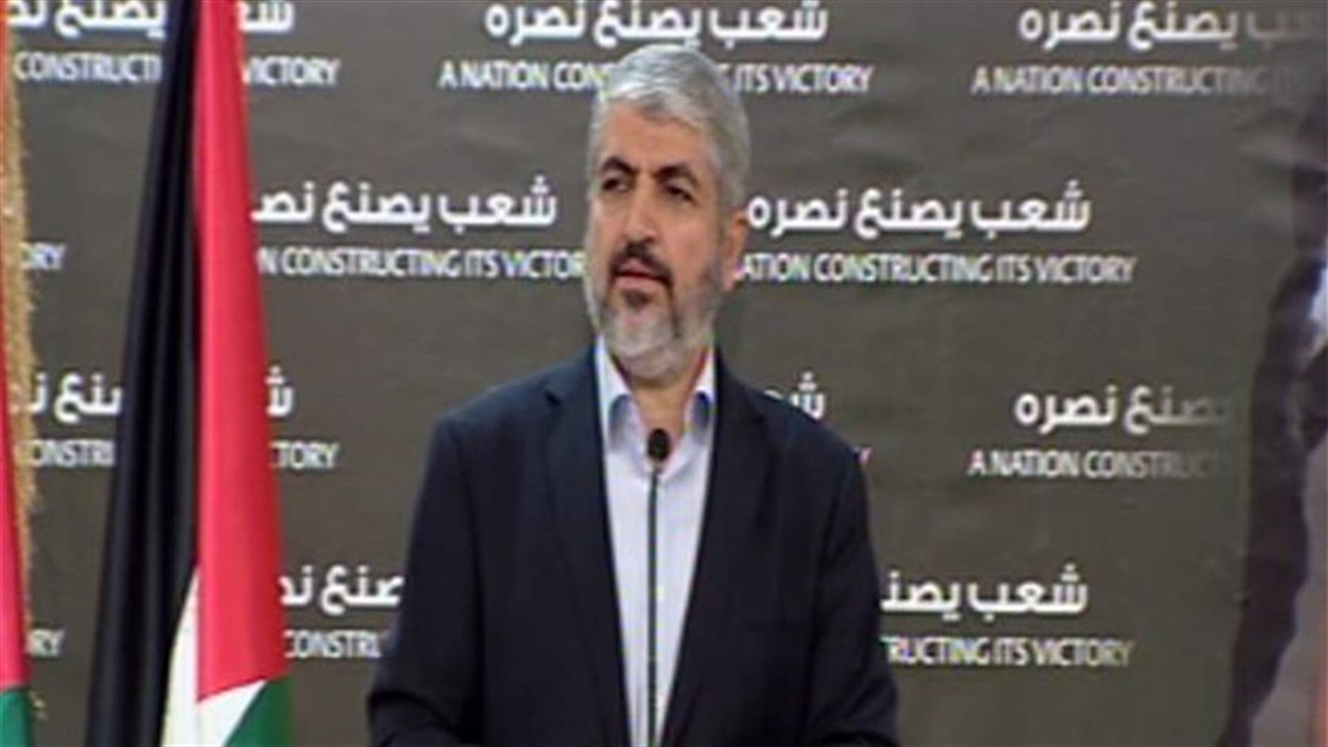 مشعل من الدوحة :الحركة لن توقف المقاومة حتى تلبى كل مطالبها