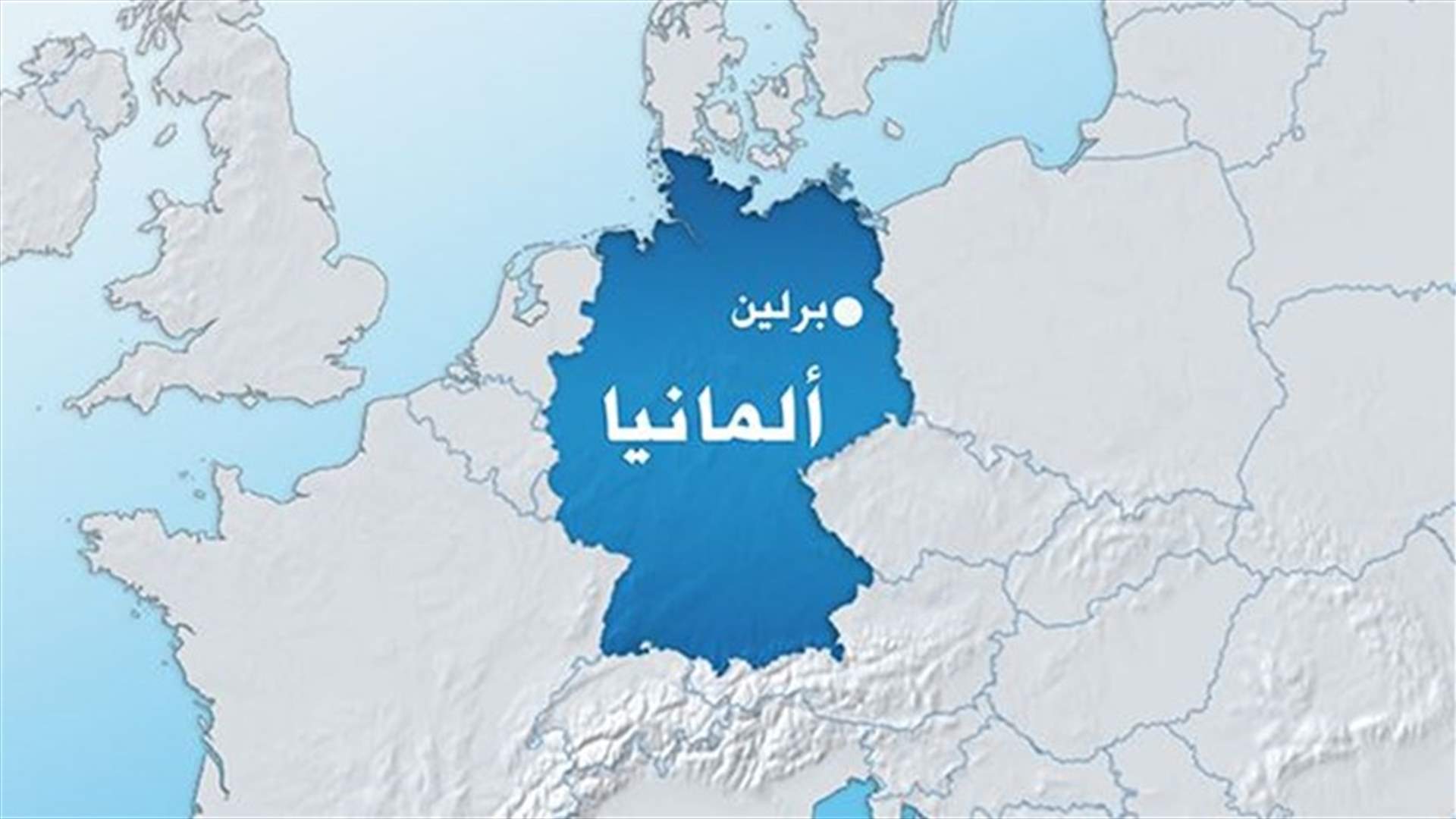 الاستخبارات الداخلية الالمانية: الدولة الاسلامية أكثر وحشية من القاعدة