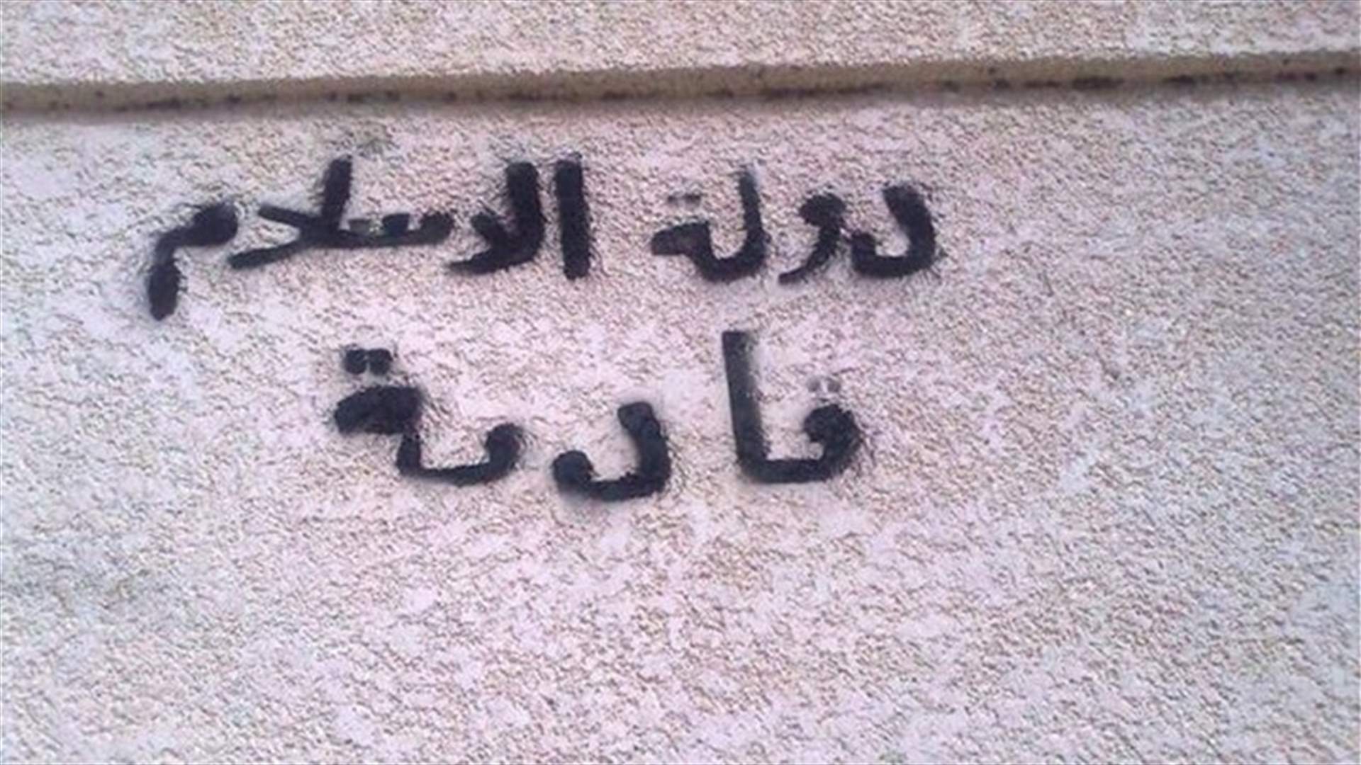 شعار &quot;دولة الاسلام قادمة&quot; على حائط كنيستين بطرابلس