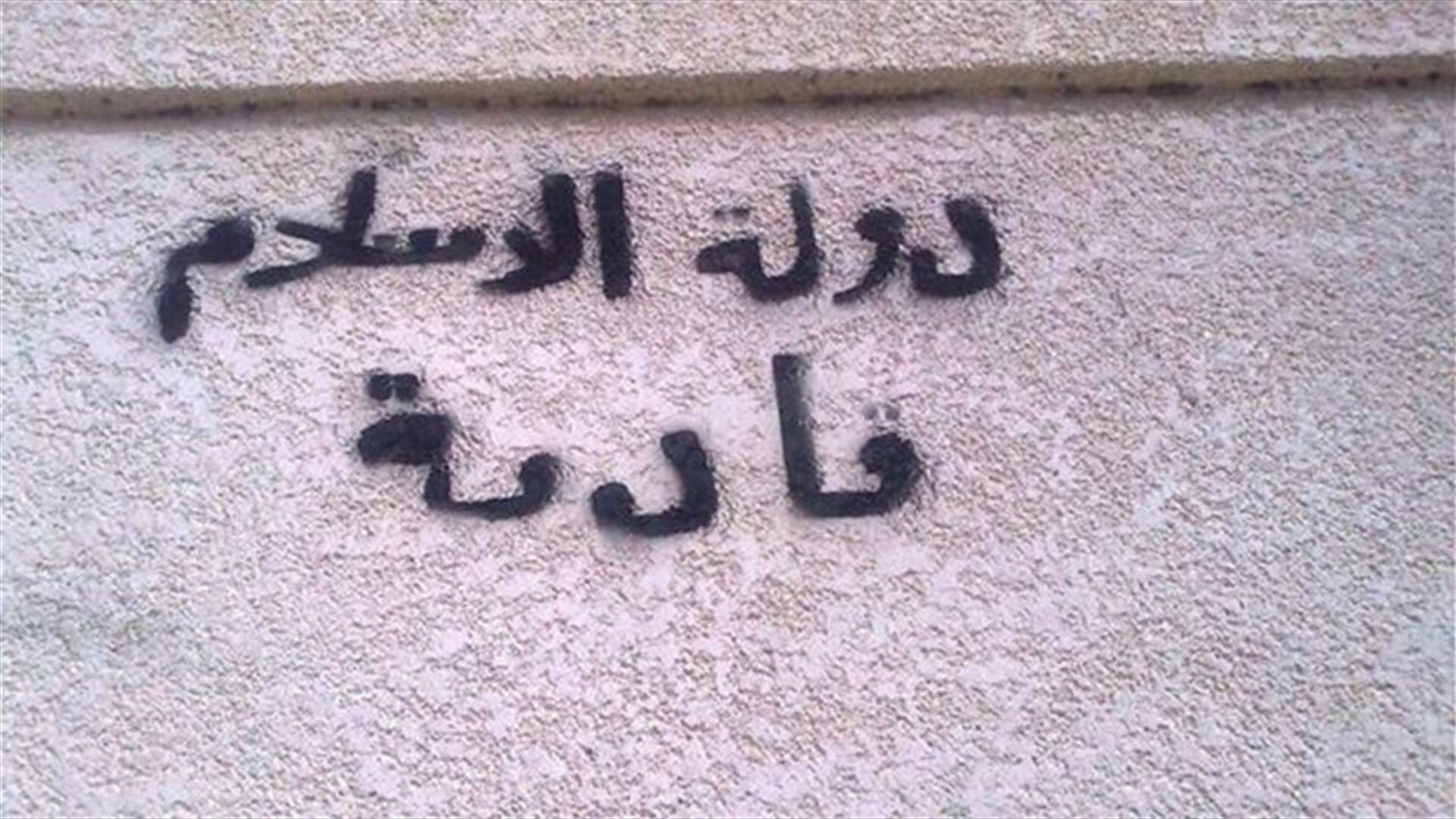 Lebanese army removes IS warnings on two churches in Tripoli