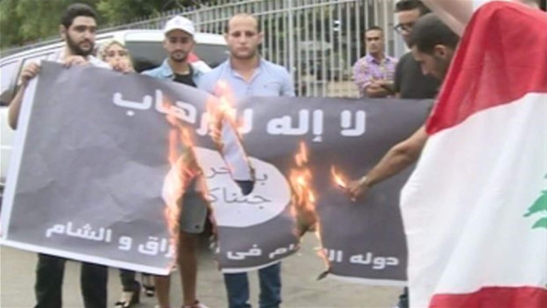 احراق &quot;العلم الاصلي لداعش&quot; أمام وزارة العدل  