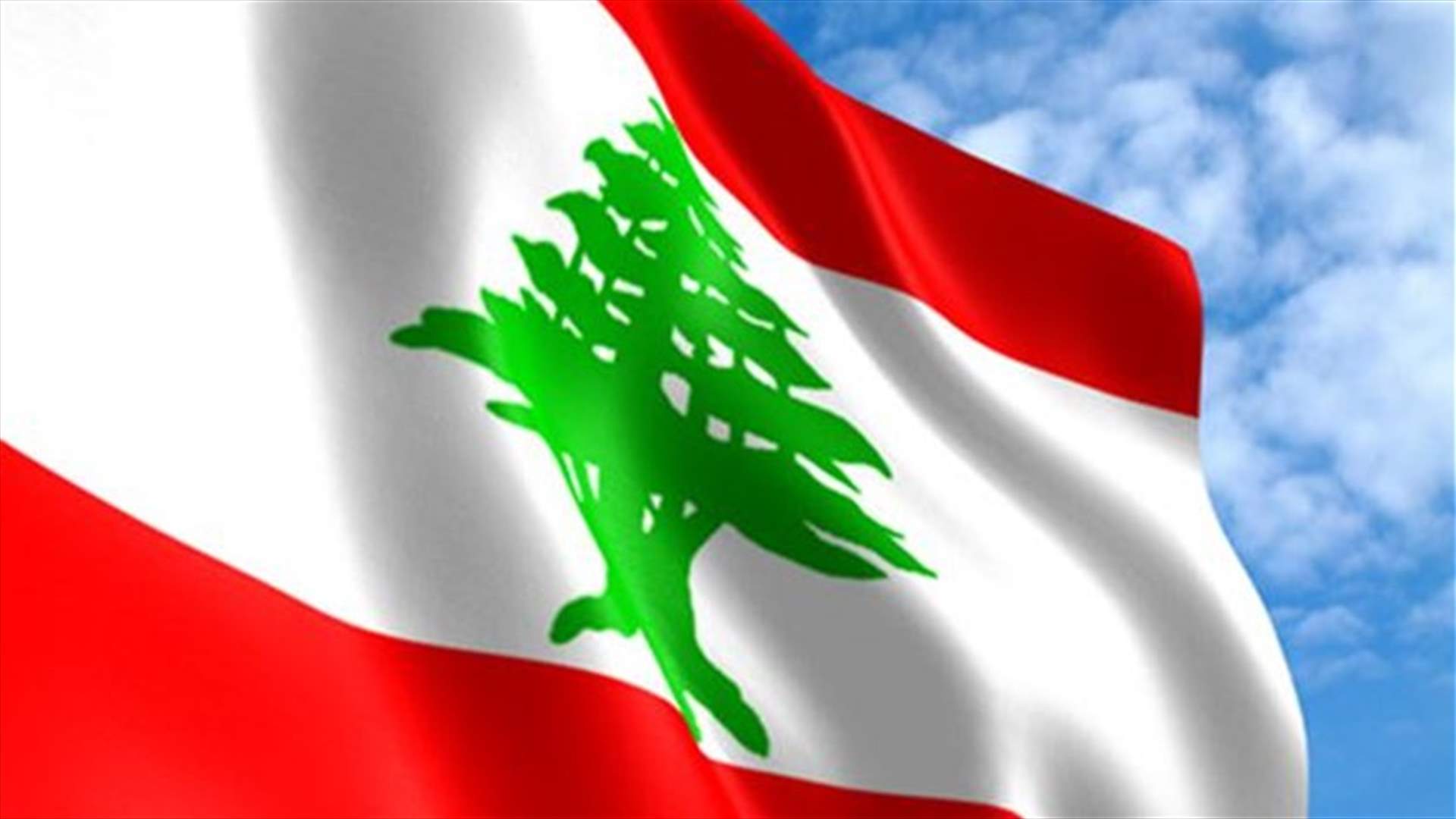 مصادر وزارية لـ&quot;النهار&quot; :لبنان متماسك أمنياً في المدى المنظور