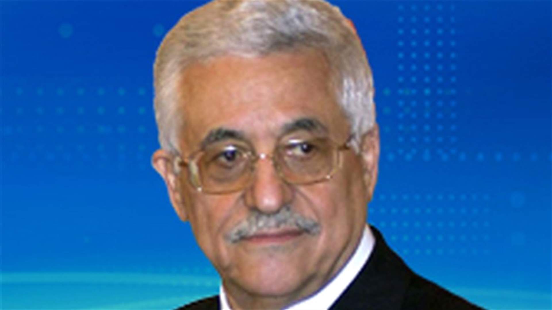 عباس : لا حاجة فلسطينية للسلاح