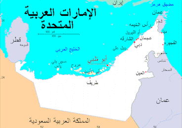 الإمارات تدعو لتوحيد الجهود ضد التطرف في المنطقة
