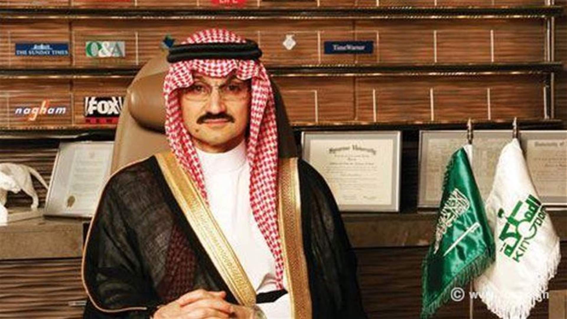الوليد بن طلال يخسر نحو 1.3 مليار دولار بعد هبوط اسهم Apple  