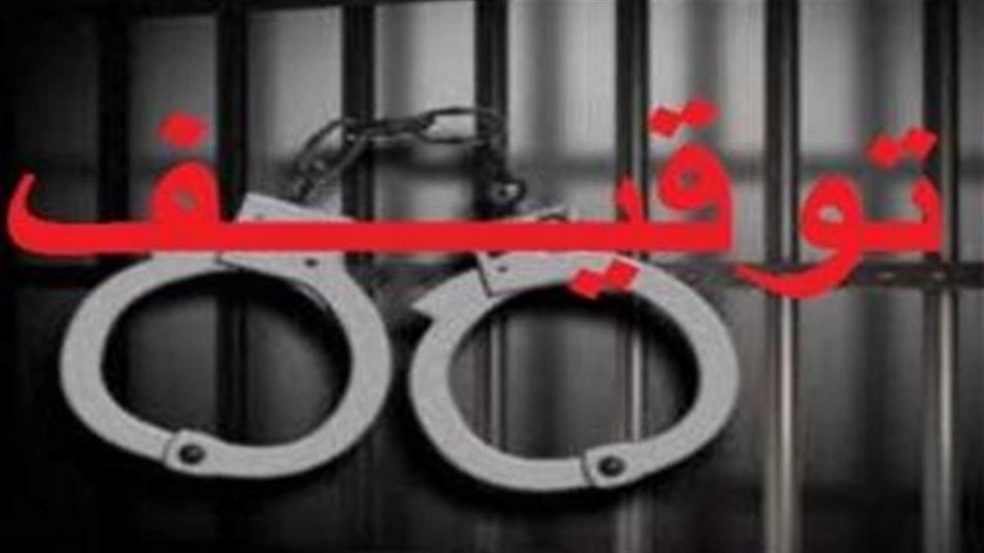 Military Investigative Judge issues arrest warrants against 7 detainees