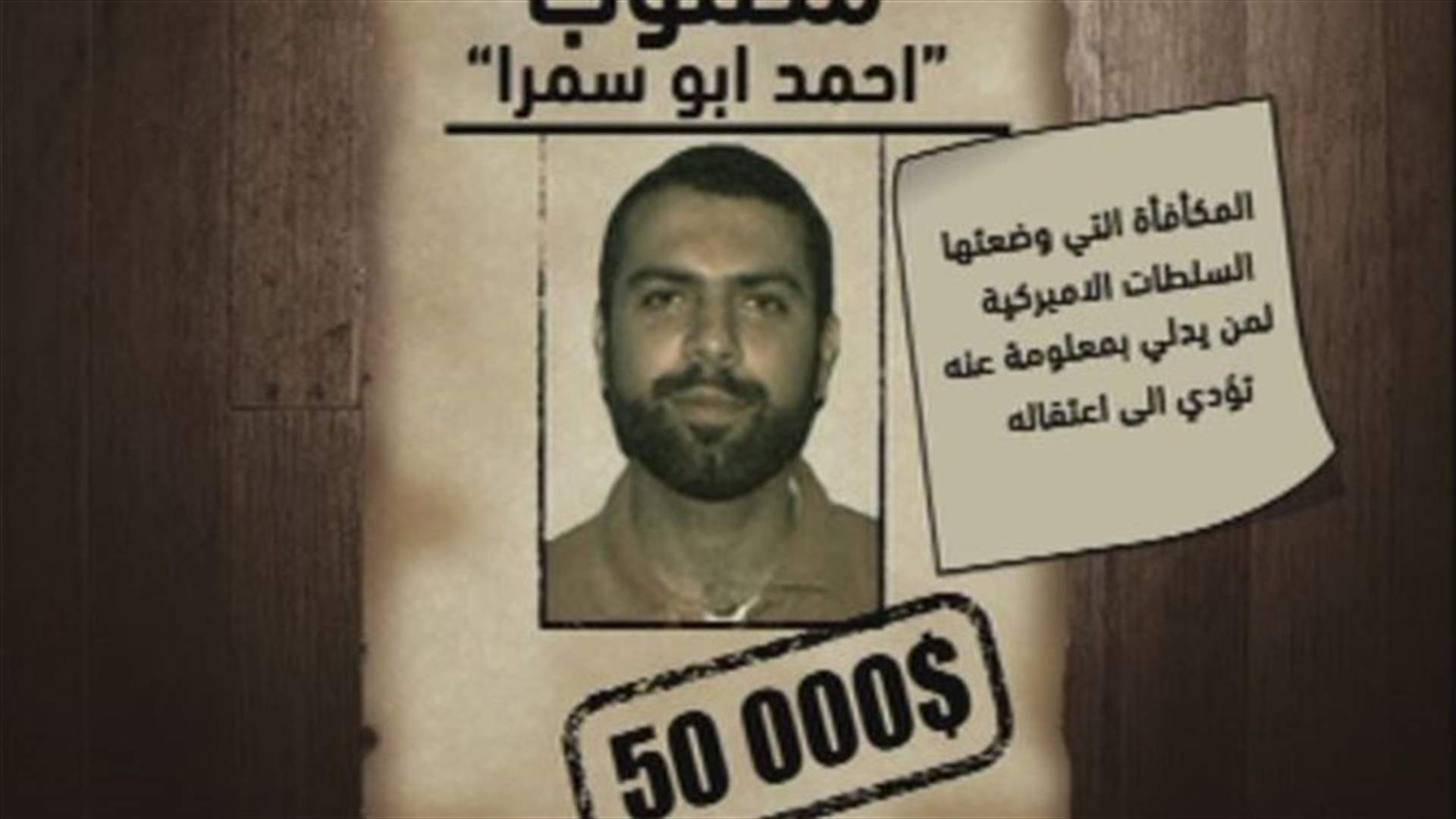 REPORT: FBI puts Ahmad Abousamra on its most wanted list 