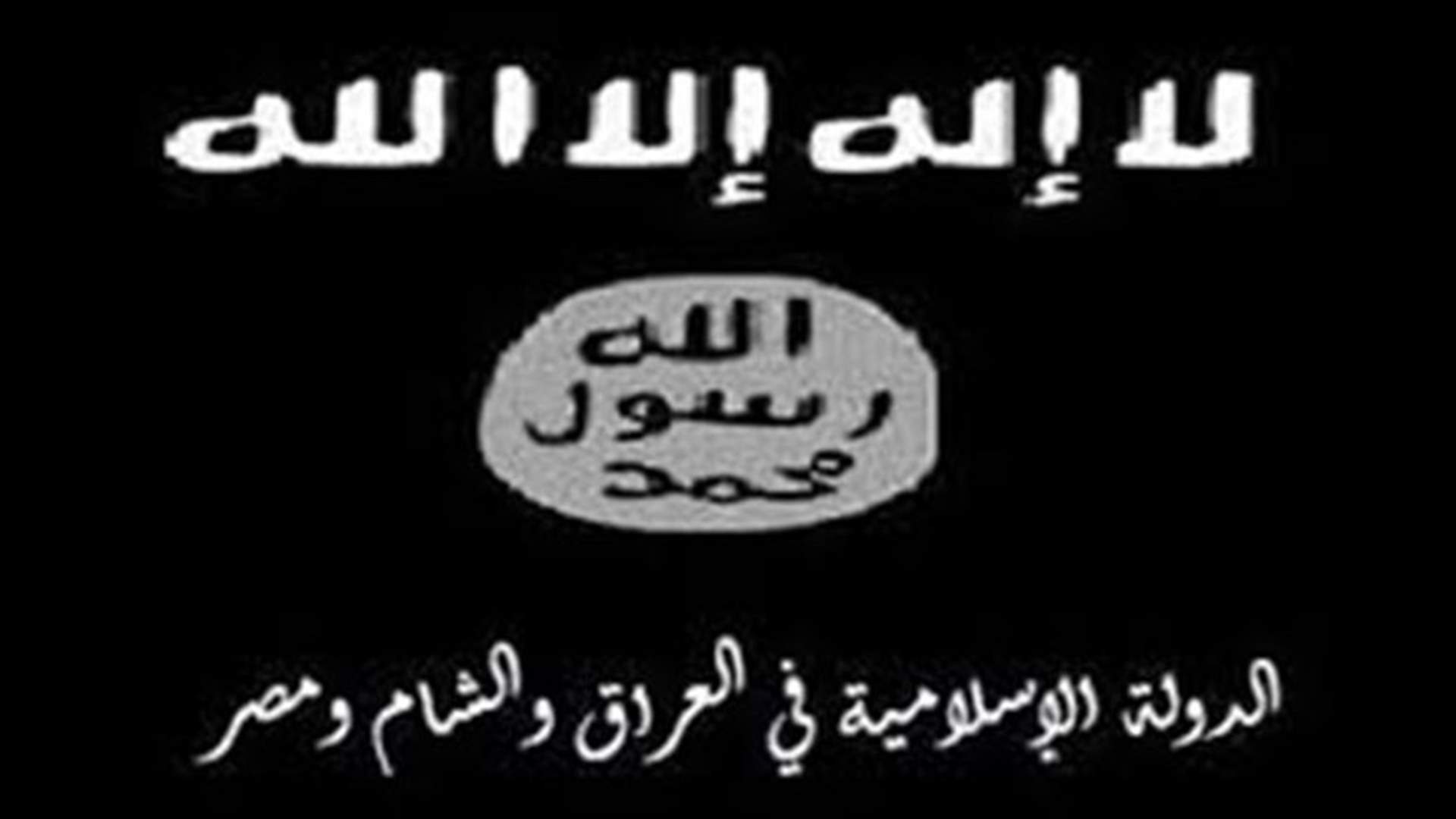 الدولة الاسلامية يعدم 6 اشخاص بينهم 3 نساء        