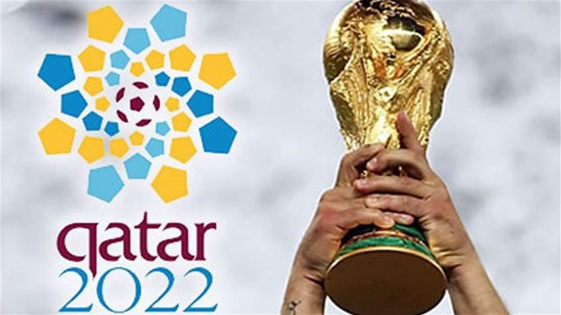 الافراج عن بريطانيين كانا يحققان بظروف العمل بورشات بناء مونديال 2022