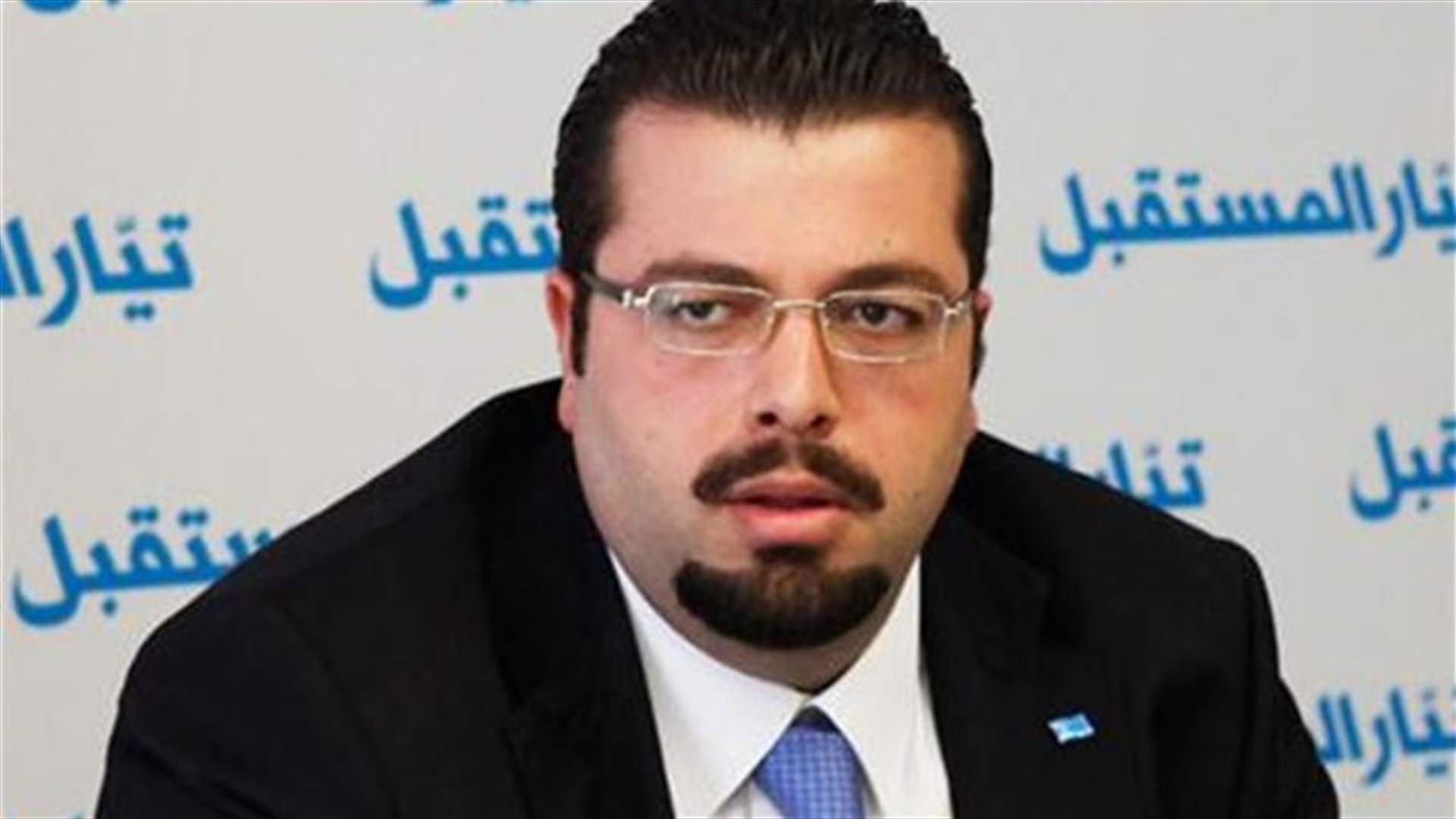 احمد الحريري: كلام خالد الضاهر عن الجيش لا يمثل تيار المستقبل