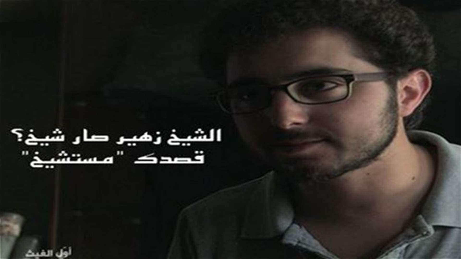 The Little Drop, A New Ground Breaking Lebanese Web Series