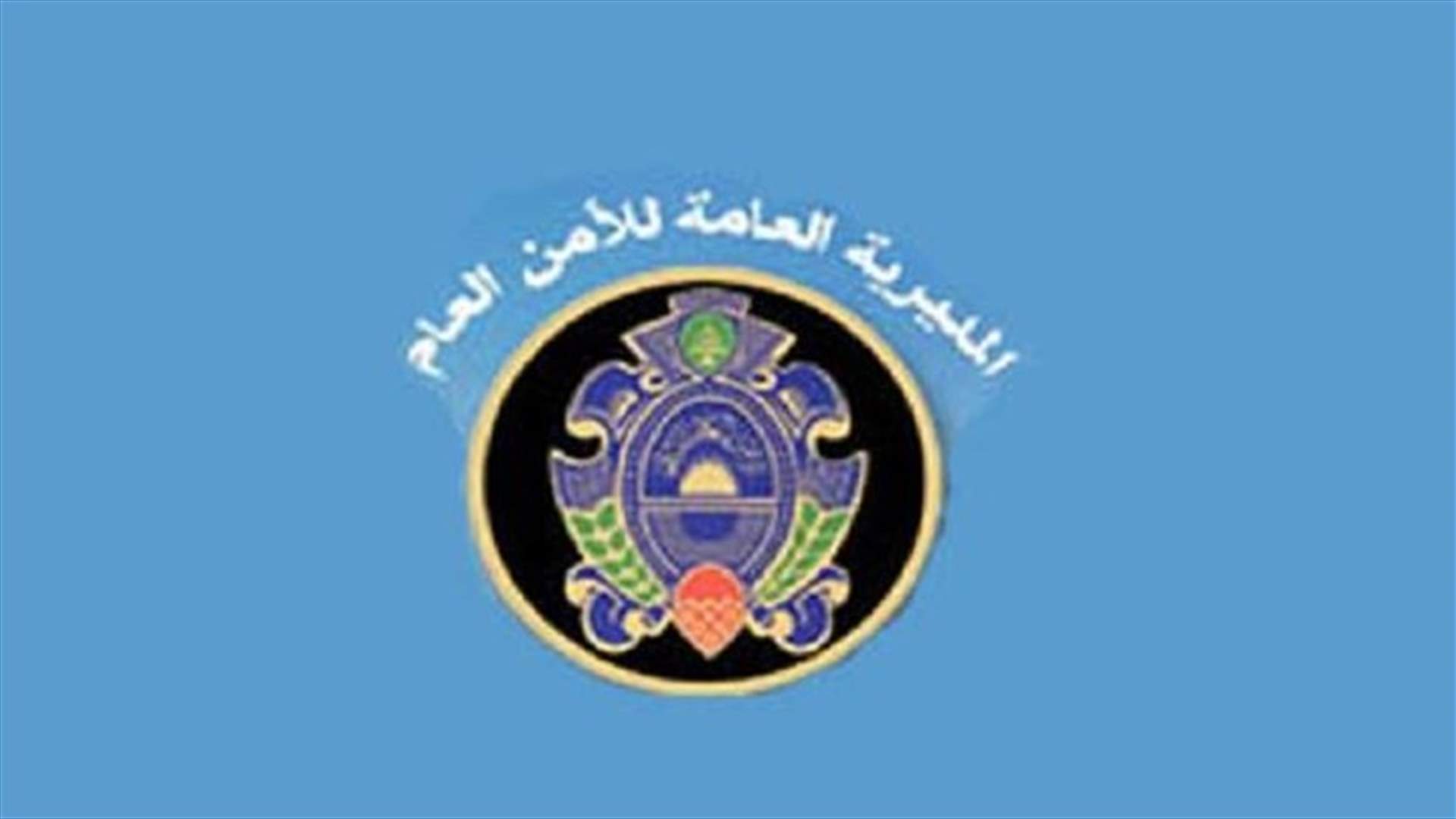 توقيف 30 شخصا لارتكابهم افعالا جرمية
