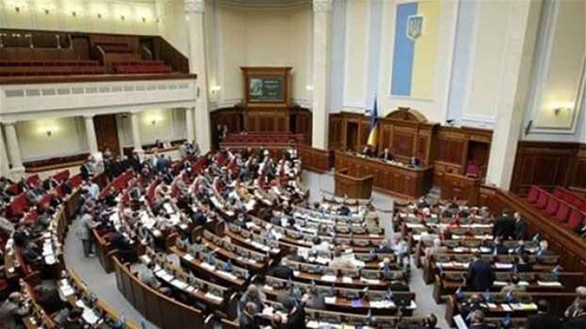 البرلمان الاوكراني يصادق على اتفاق الشراكة التاريخي مع الاتحاد الاوروبي