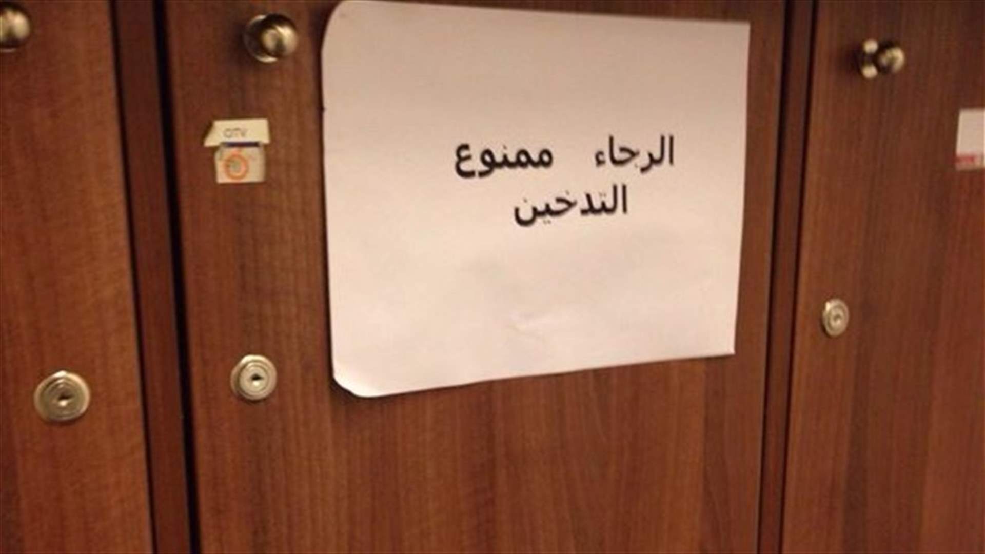 لا حياة حرة من التدخين في السراي الحكومي