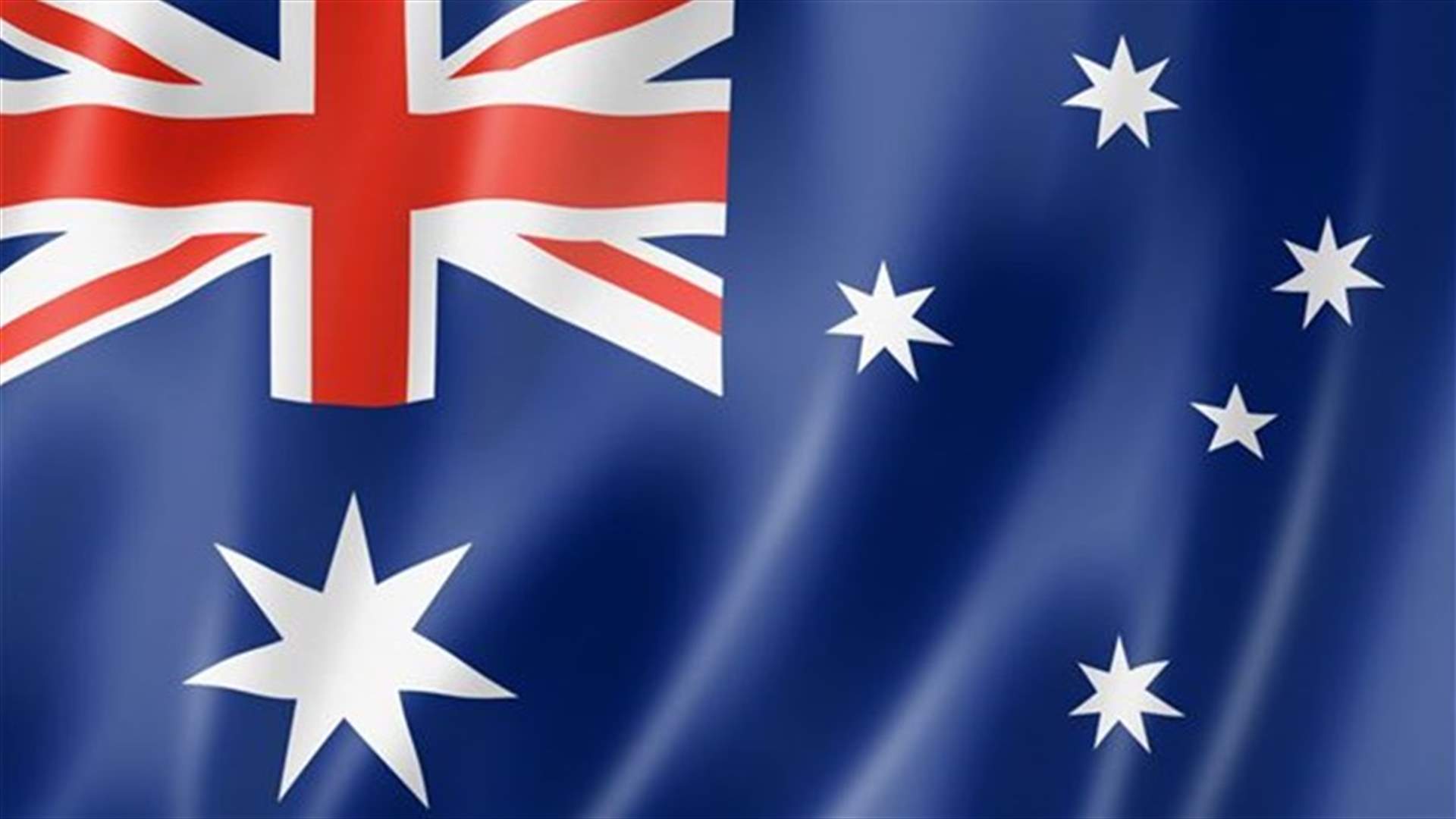 أستراليا تعزز إجراءات الأمن بعد معلومات عن هجمات إرهابية محتملة