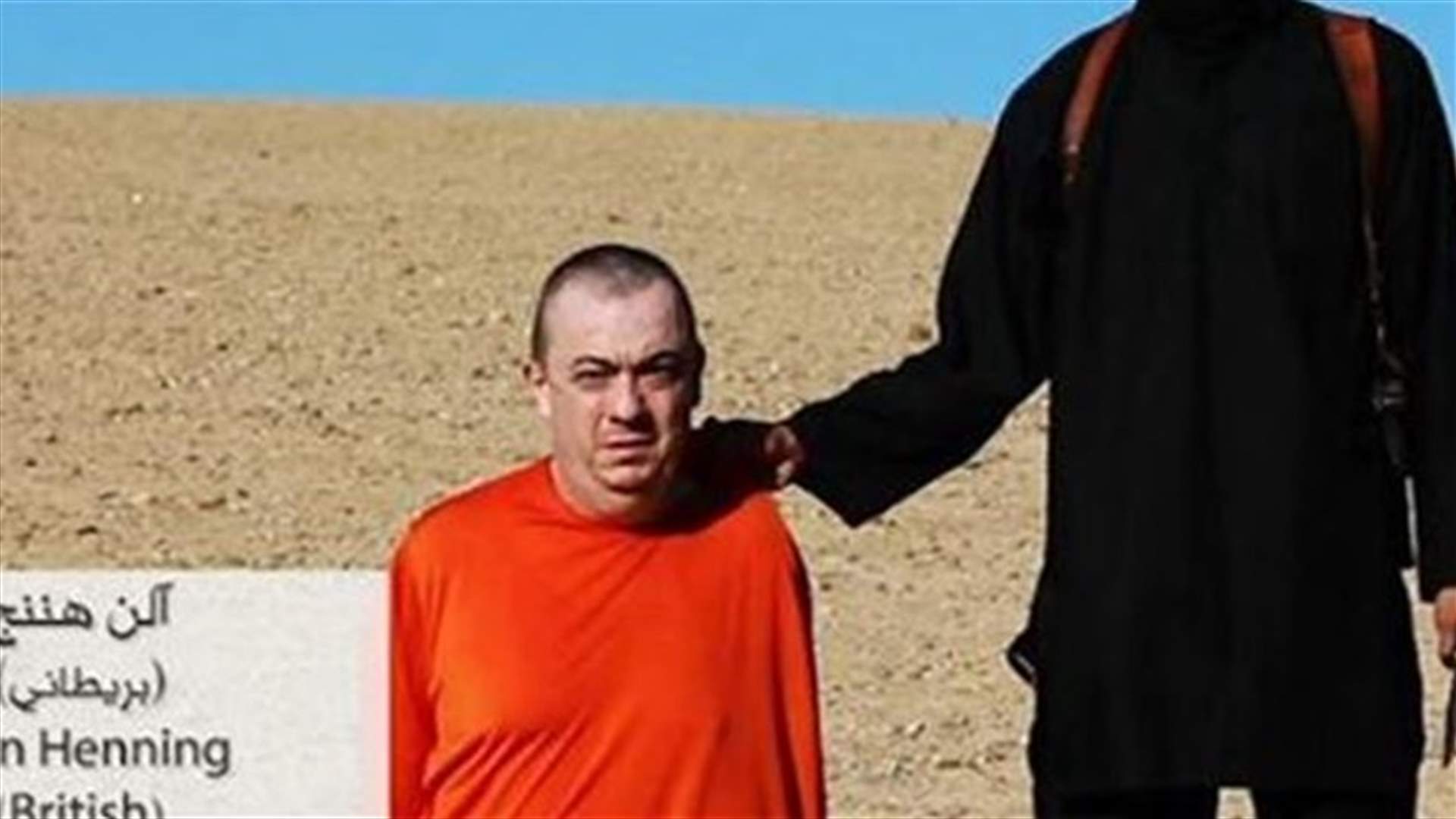 زوجة البريطاني المخطوف لدى داعش تلقت رسالة صوتية منه