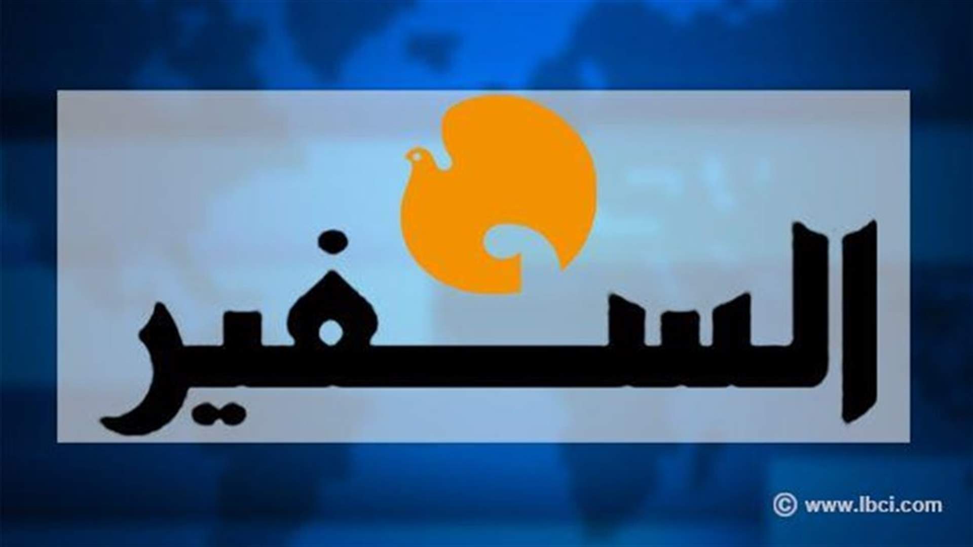 "السفير": أنقرة ليست بوارد أن تكون وسيطا في قضية العسكريين
