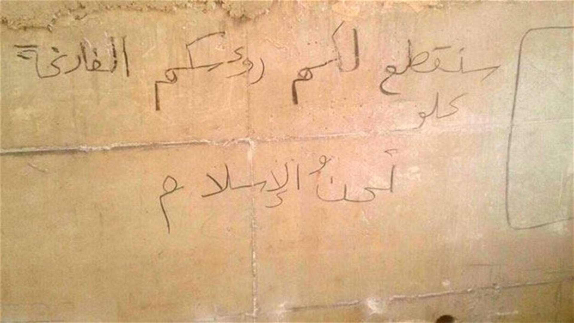 Pro-Islamic State slogans written on walls in Hasbayya