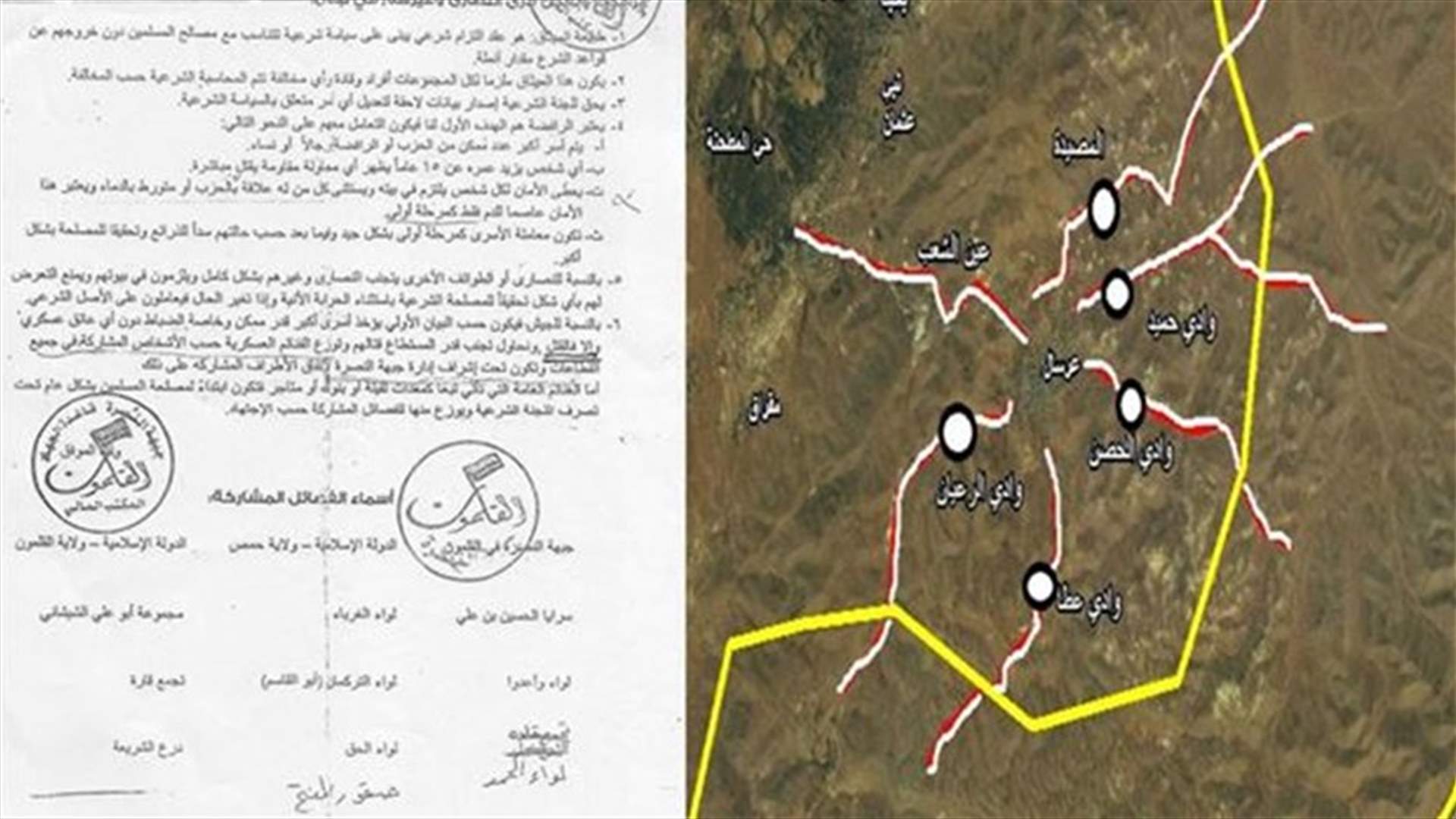 هذه خريطة القتال العرسالية