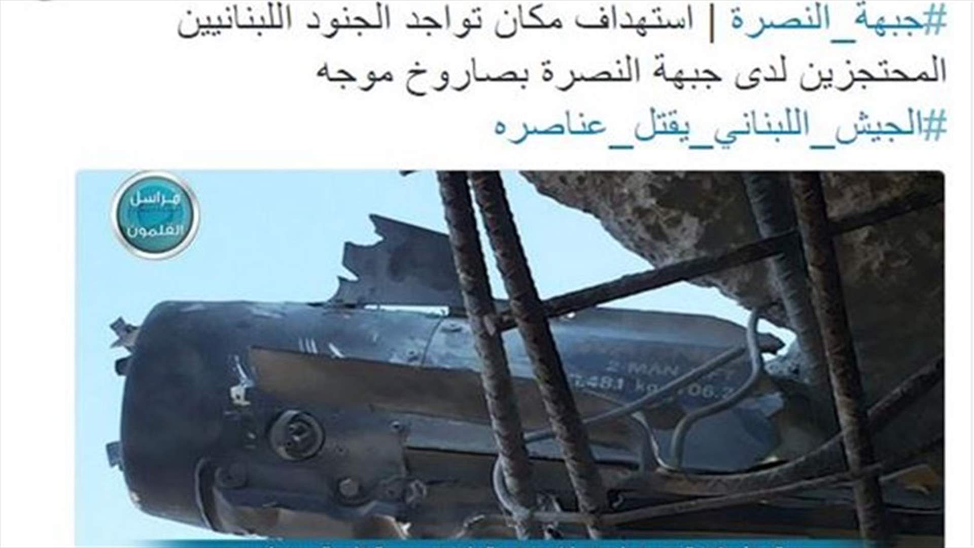 Twitter deactivates account of group kidnapping Lebanese troops 