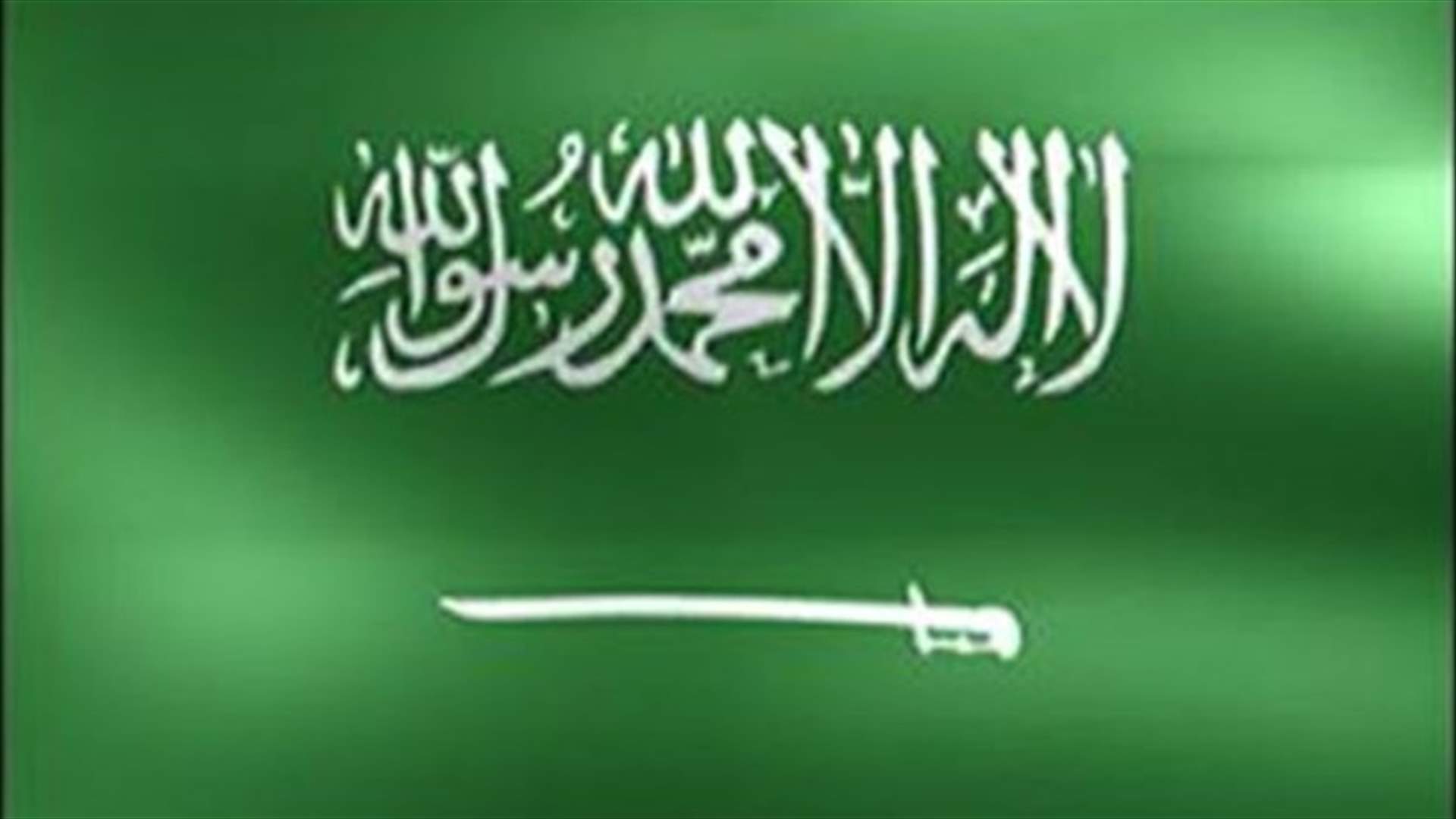 مقتل مطلوب بشرق السعودية