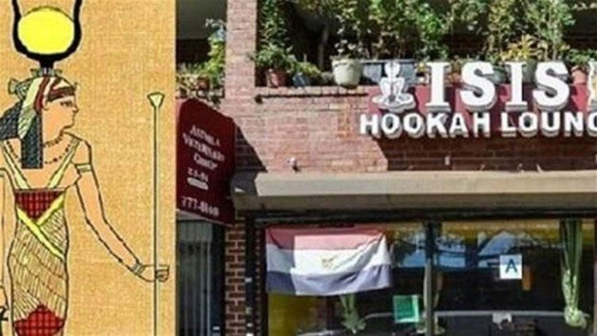مقهى "داعش" في نيويورك