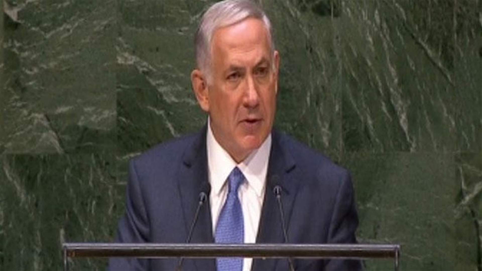 اتهام فلسطيني لنتانياهو بالتلاعب بالوقائع اثر كلمته في الامم المتحدة