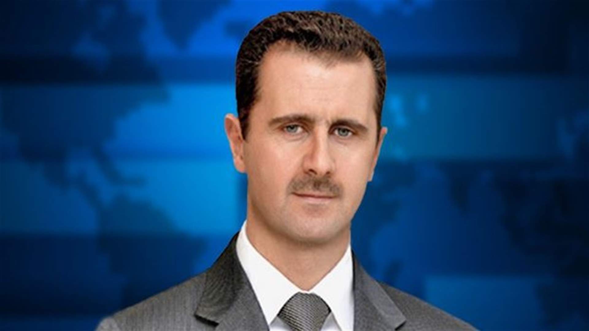 الأسد: محاربة الارهاب لا يمكن ان تكون على يد دول ساهمت بانشائه