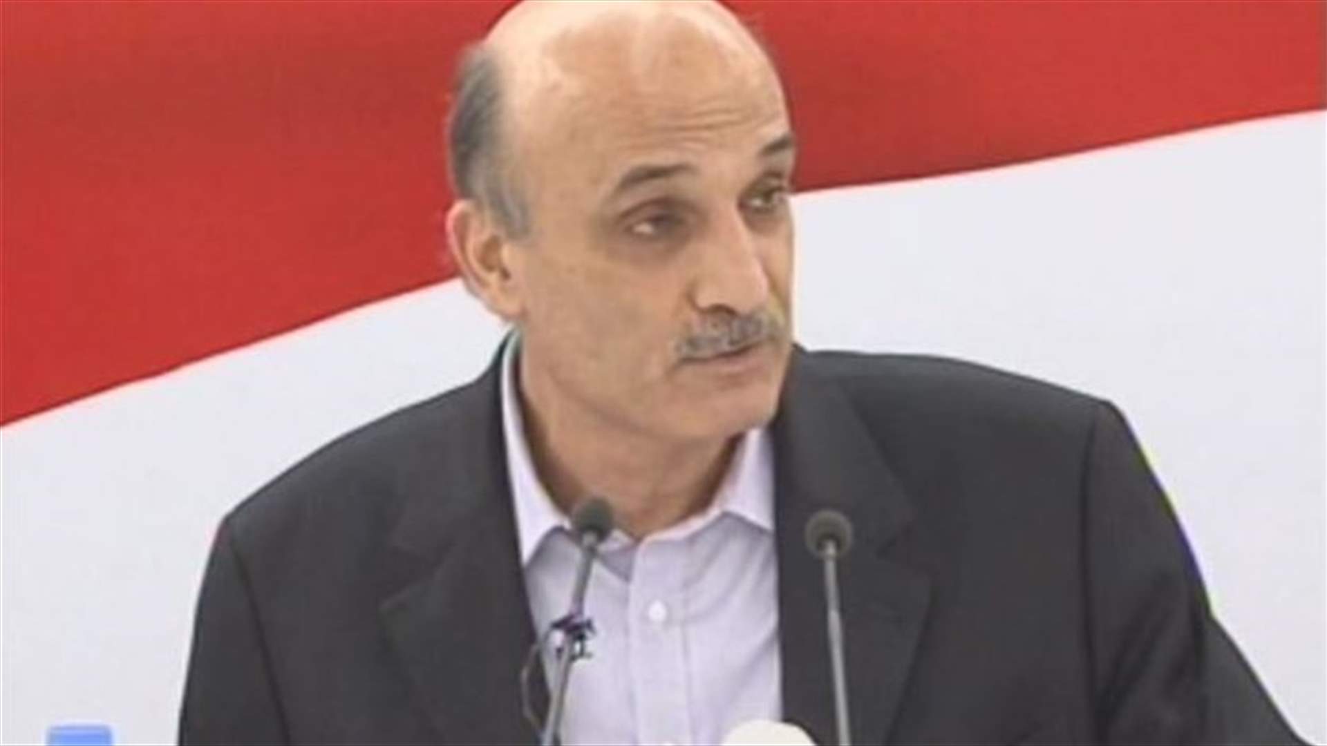 جعجع : لاتخاذ قرار بربط غرفة عمليات الجيش بغرفة عمليات التحالف الدولي