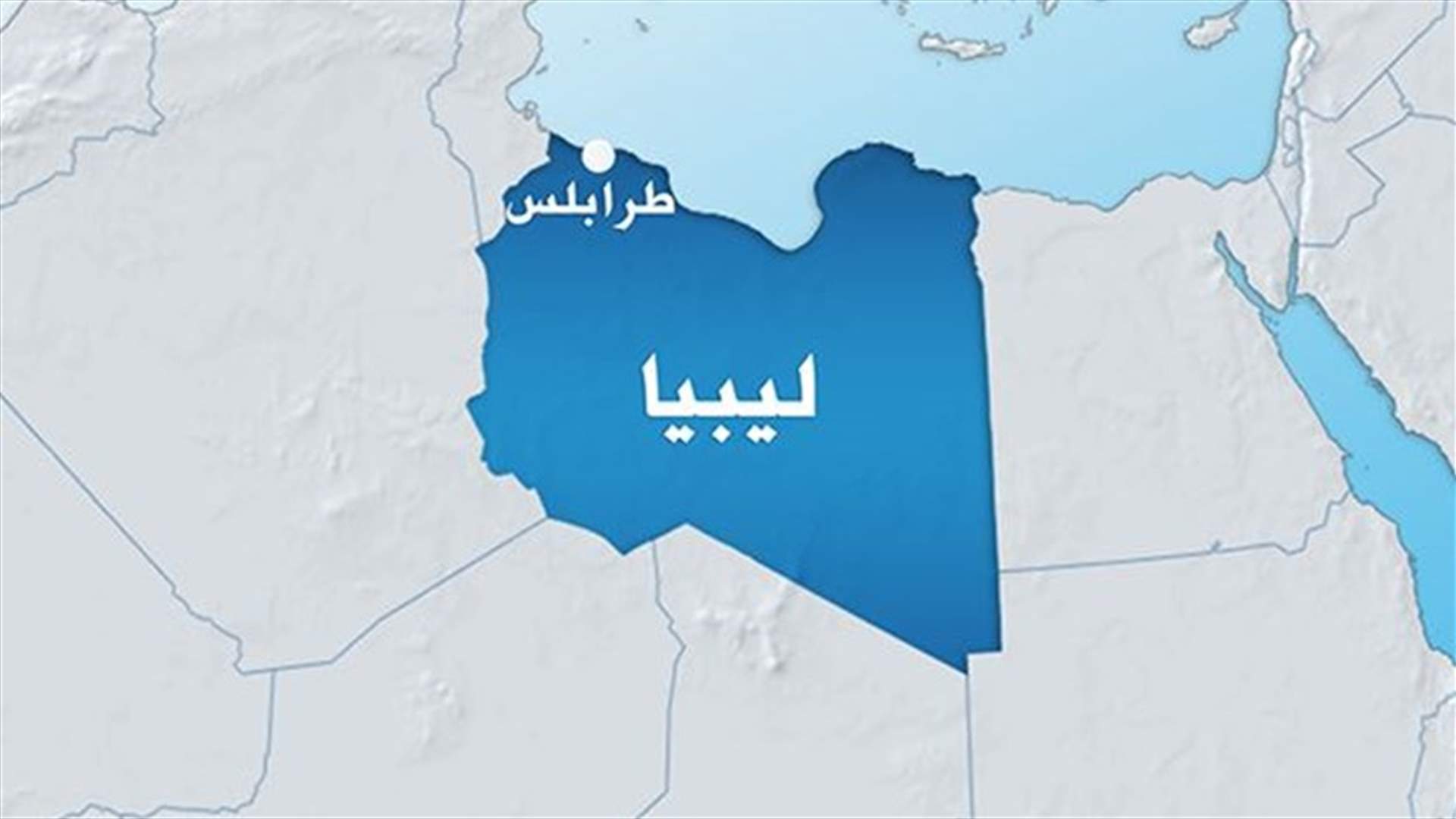 مقتل 7 جنود في تفجير انتحاري مزدوج في ليبيا