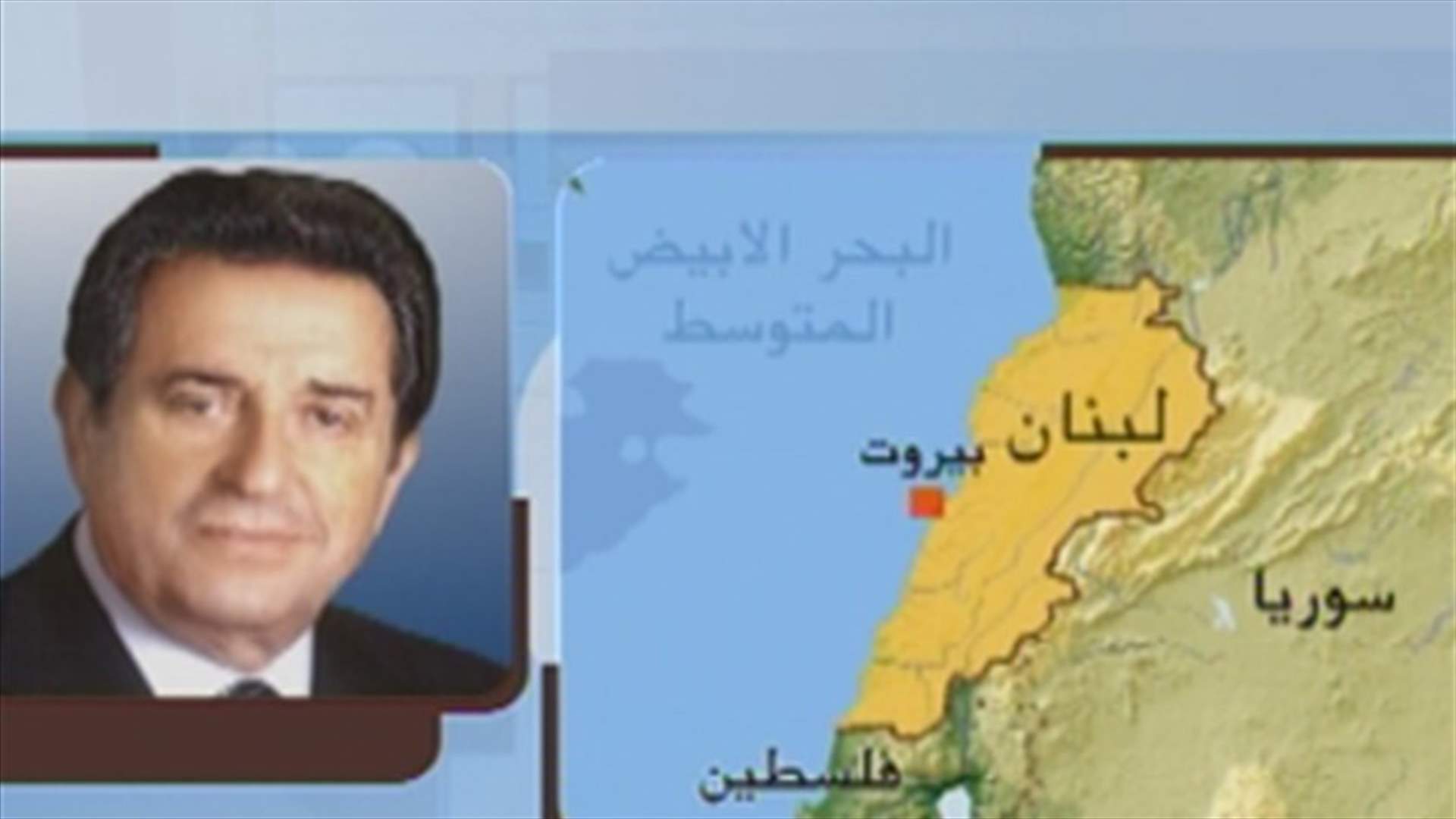 Harb to LBCI: We refuse Iranian donations 