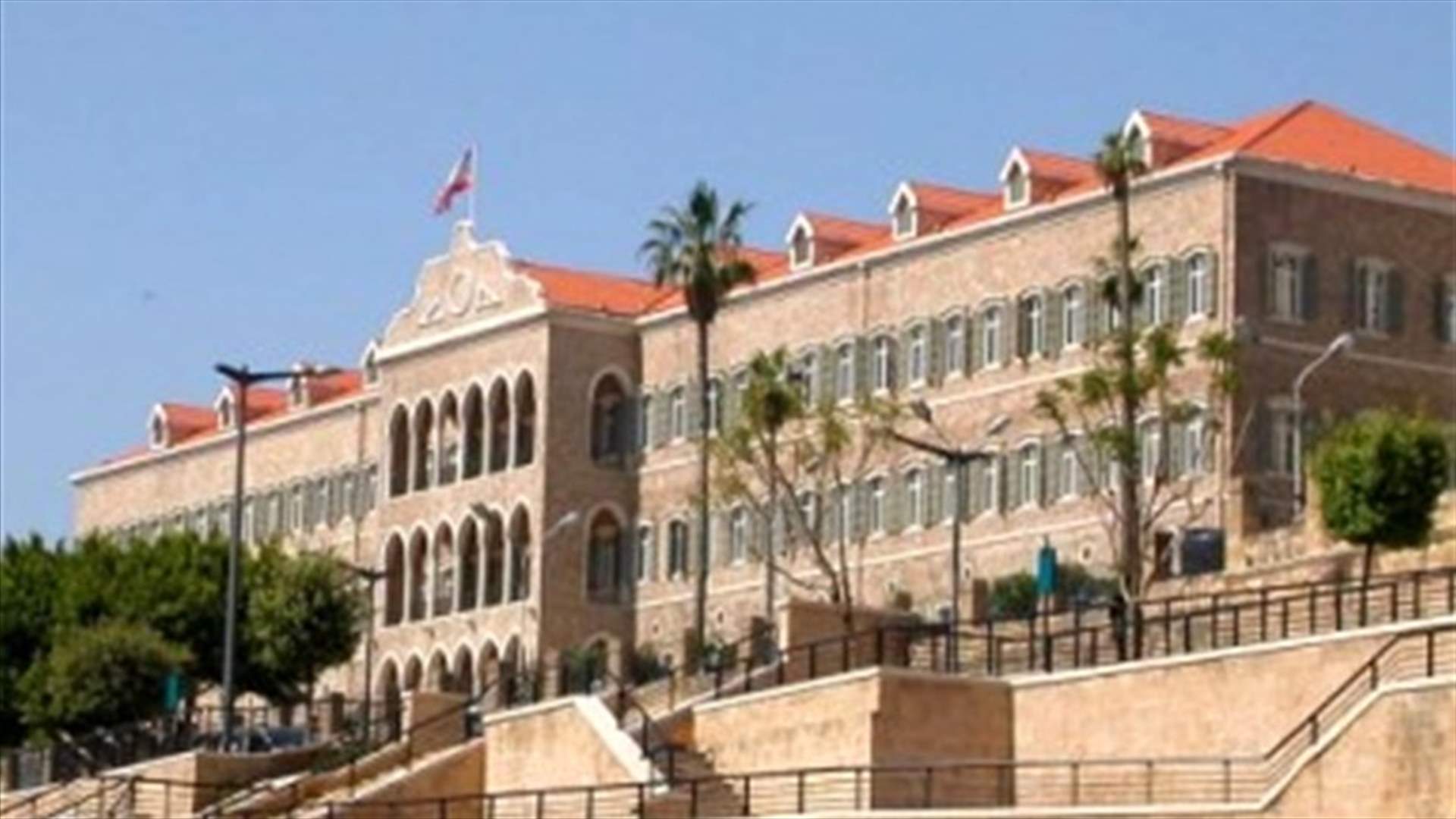 اقفال الادارات العامة في عيدي المولد النبوي ومار مارون